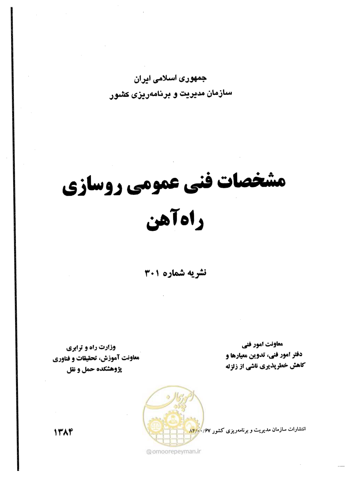 صفحه 1 از 134