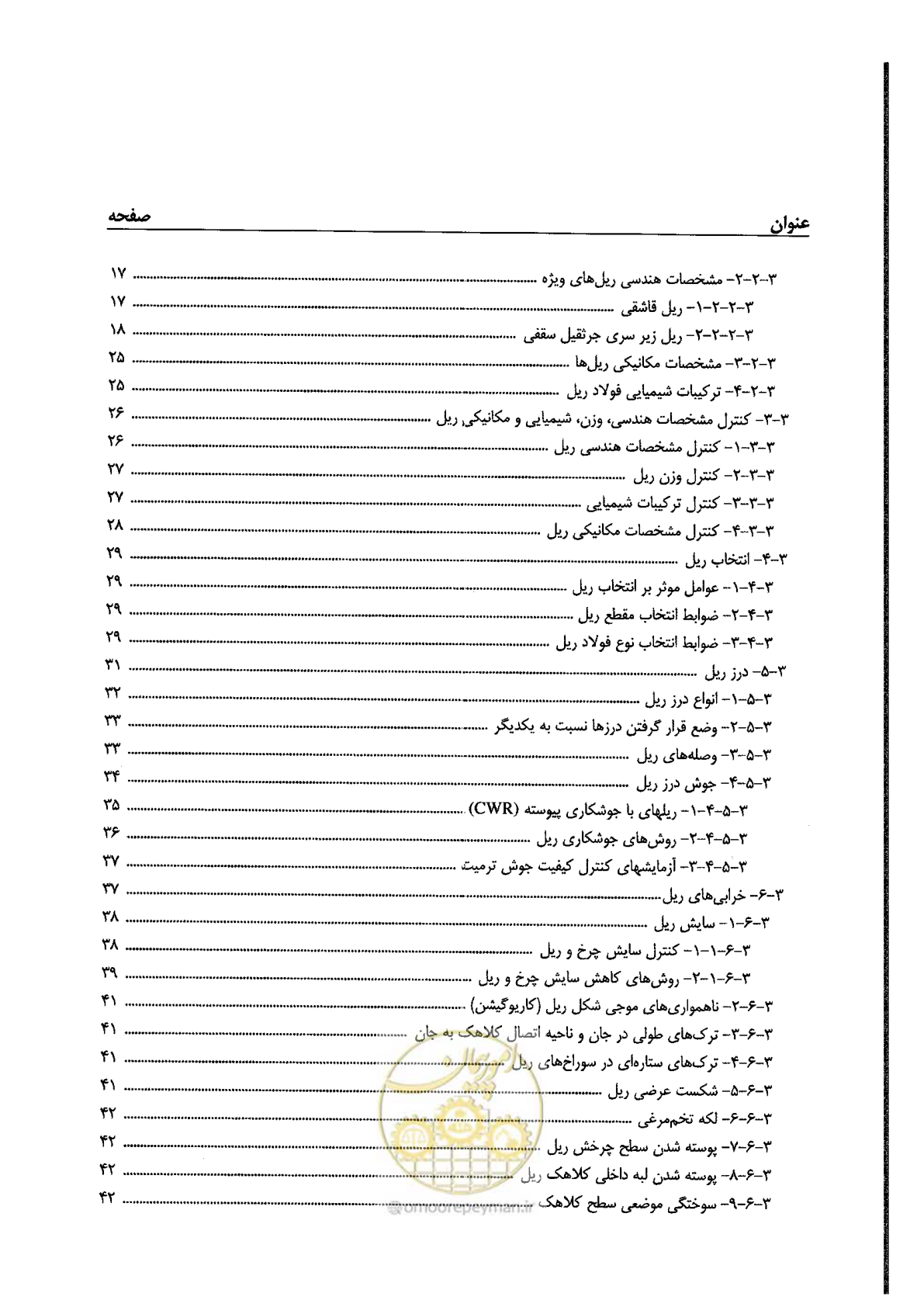 صفحه 10 از 134