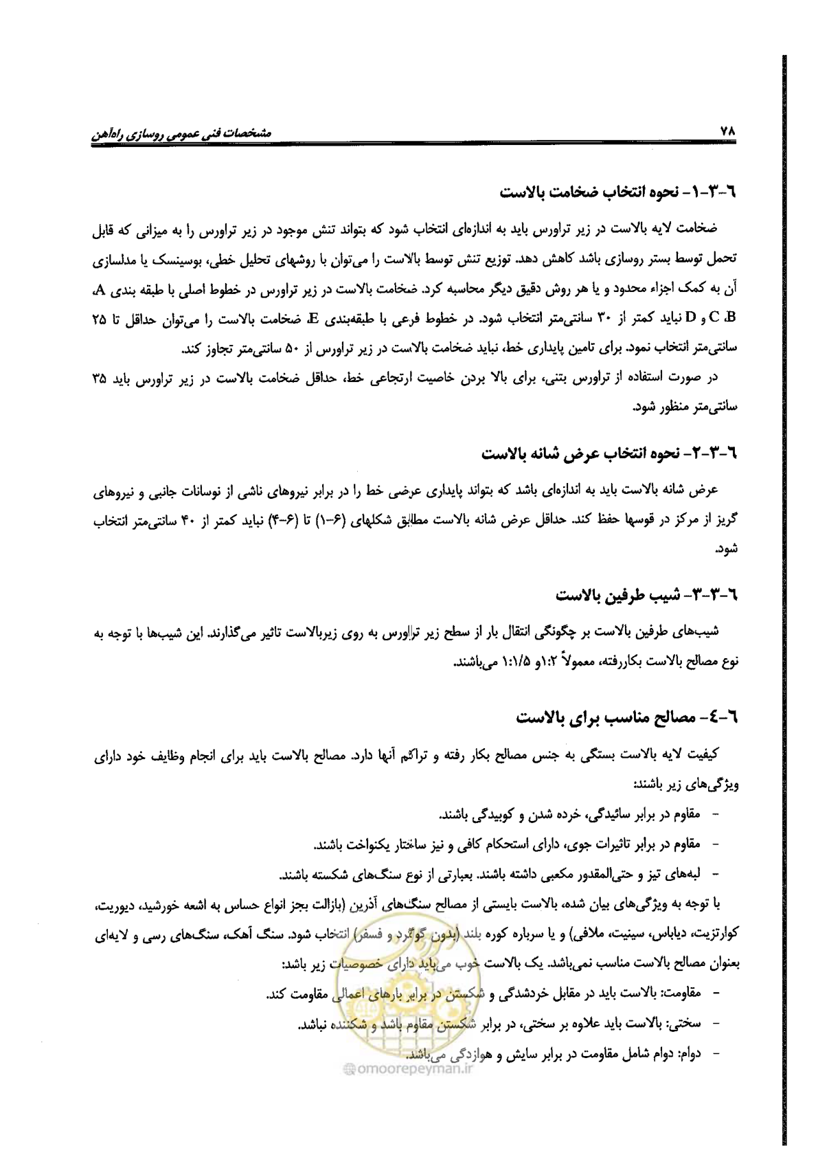 صفحه 100 از 134