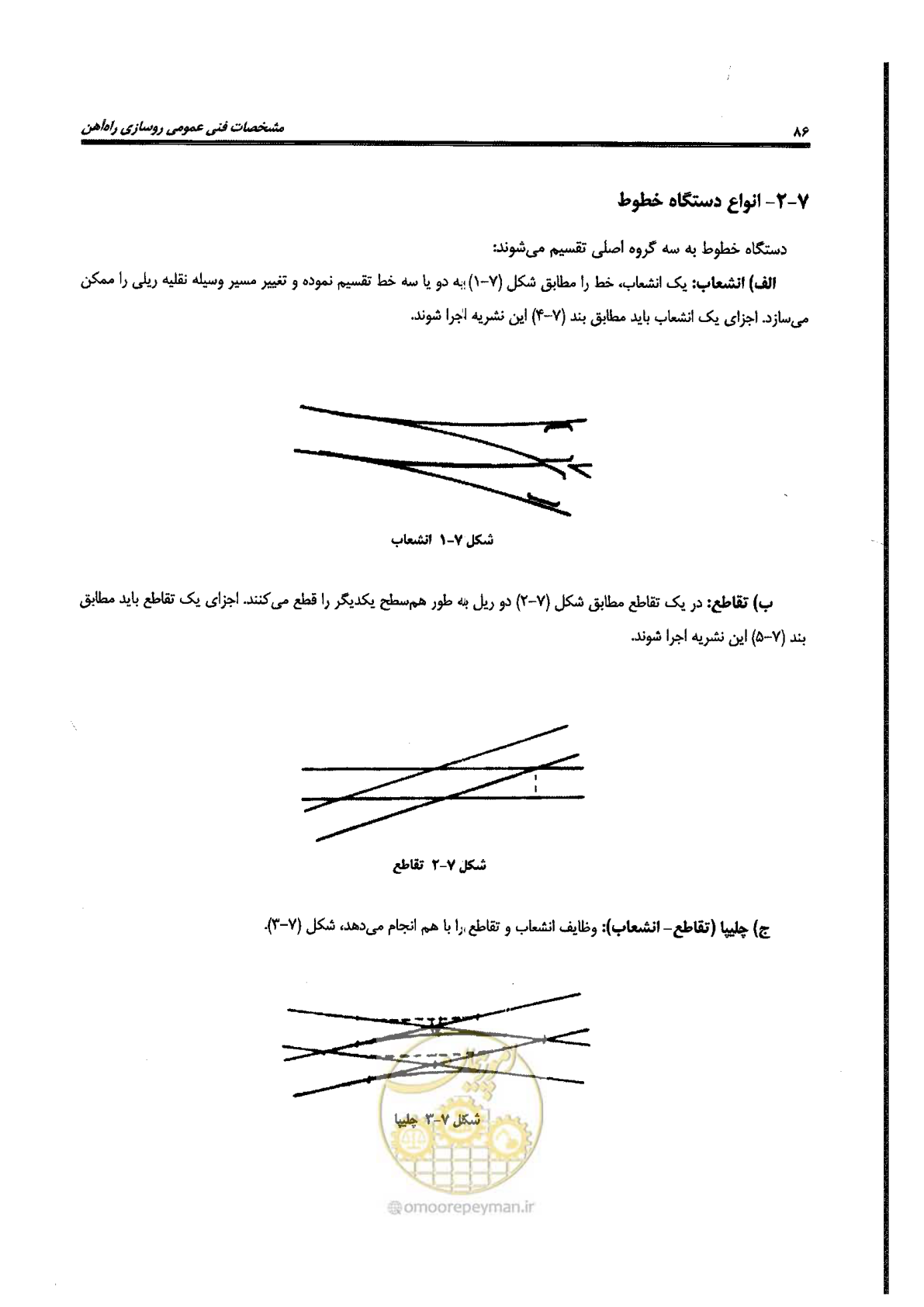 صفحه 108 از 134