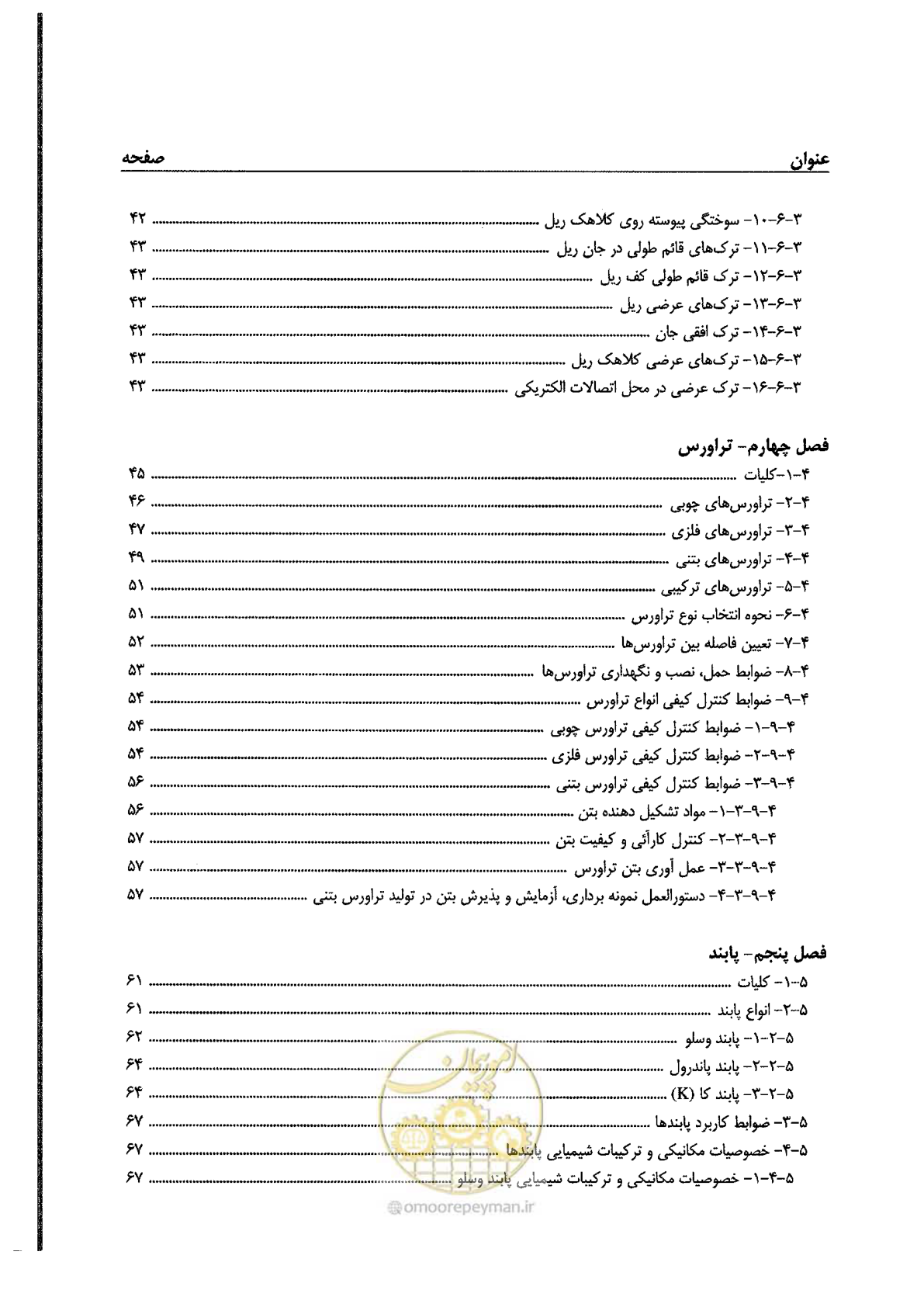 صفحه 11 از 134