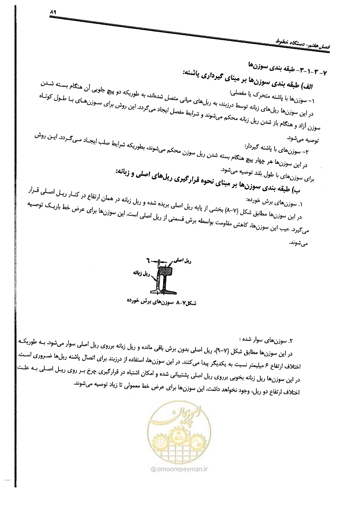صفحه 111 از 134