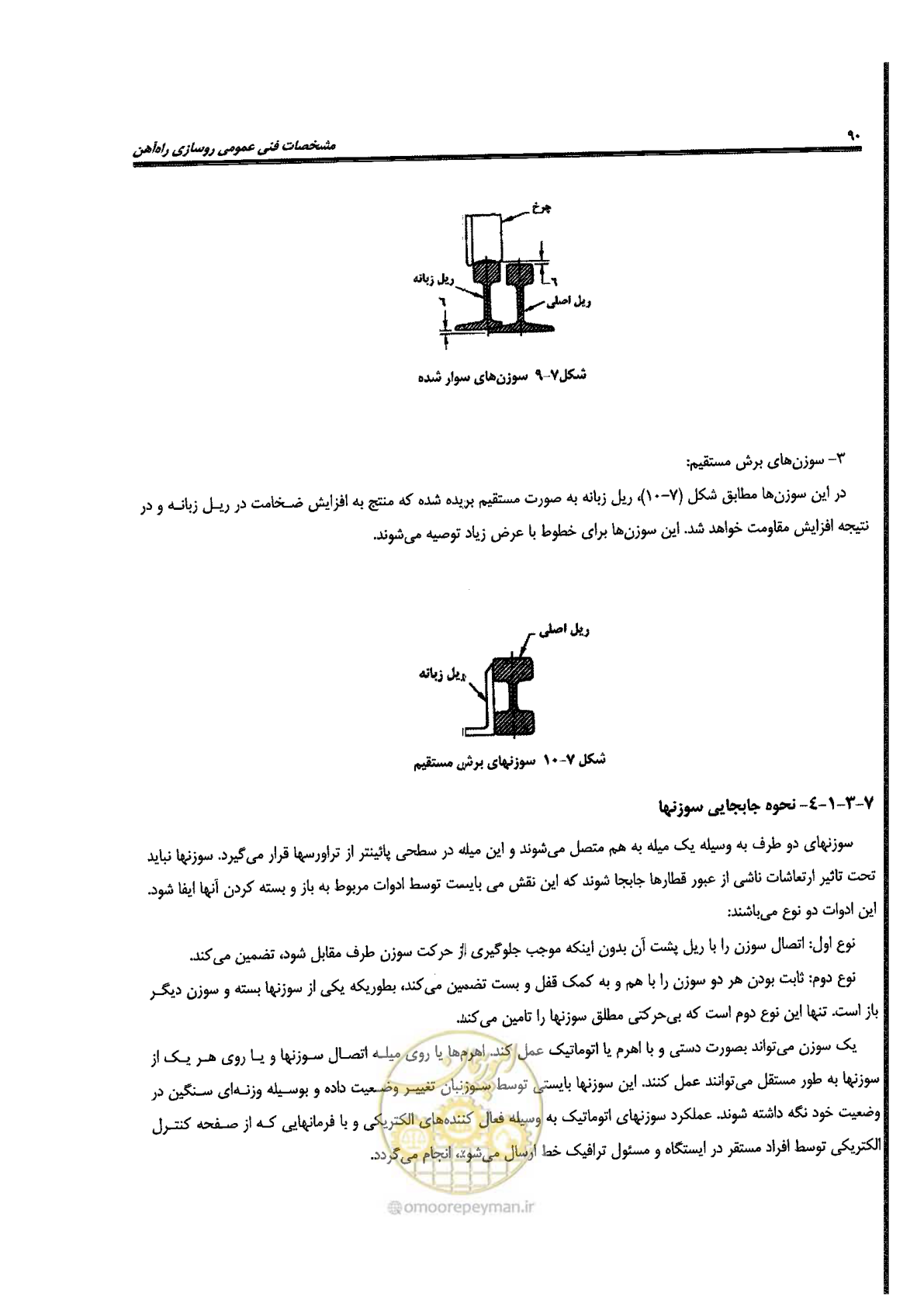 صفحه 112 از 134