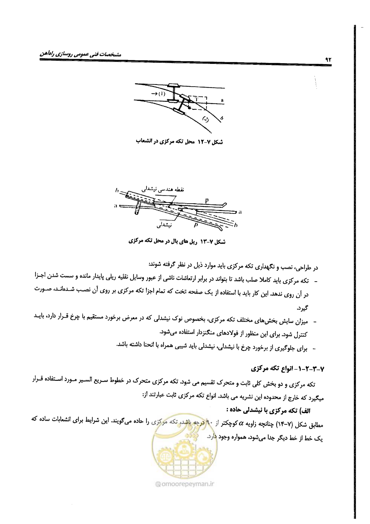 صفحه 114 از 134