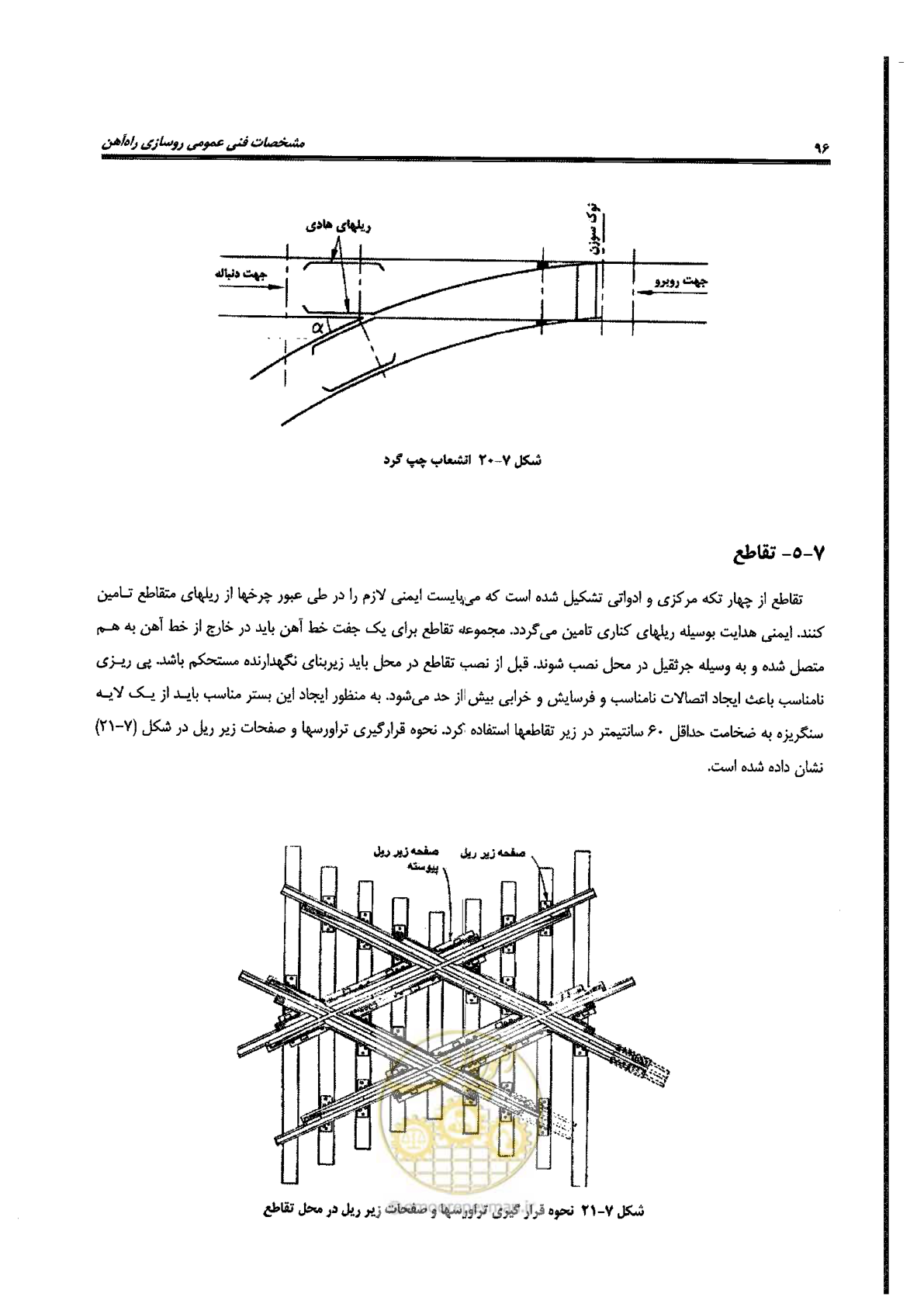 صفحه 118 از 134