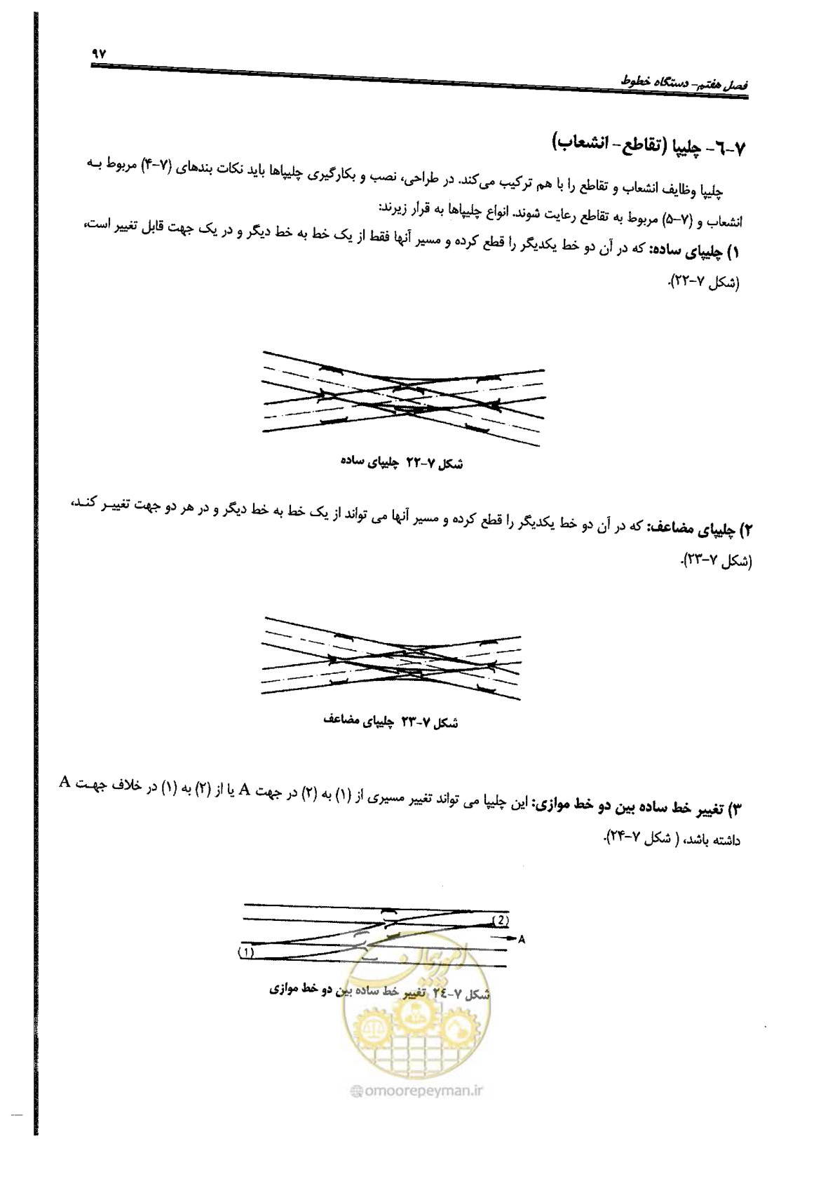 صفحه 119 از 134