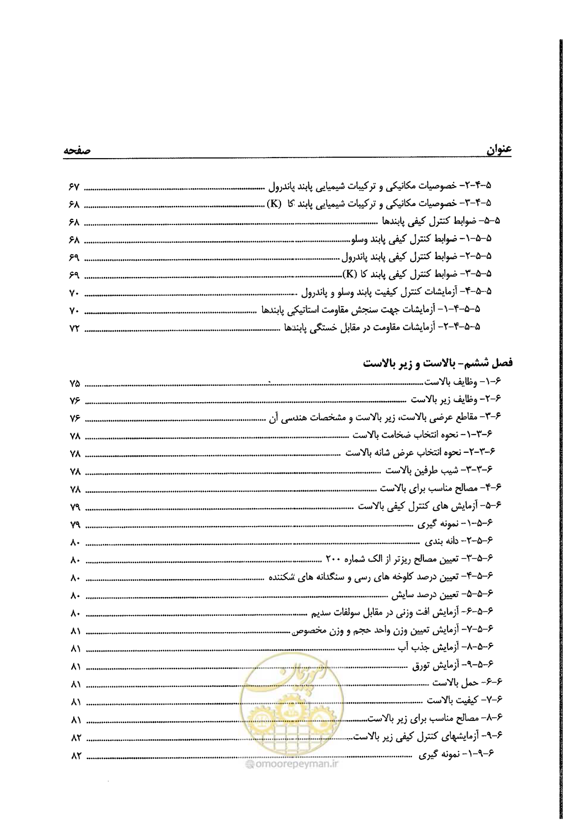 صفحه 12 از 134