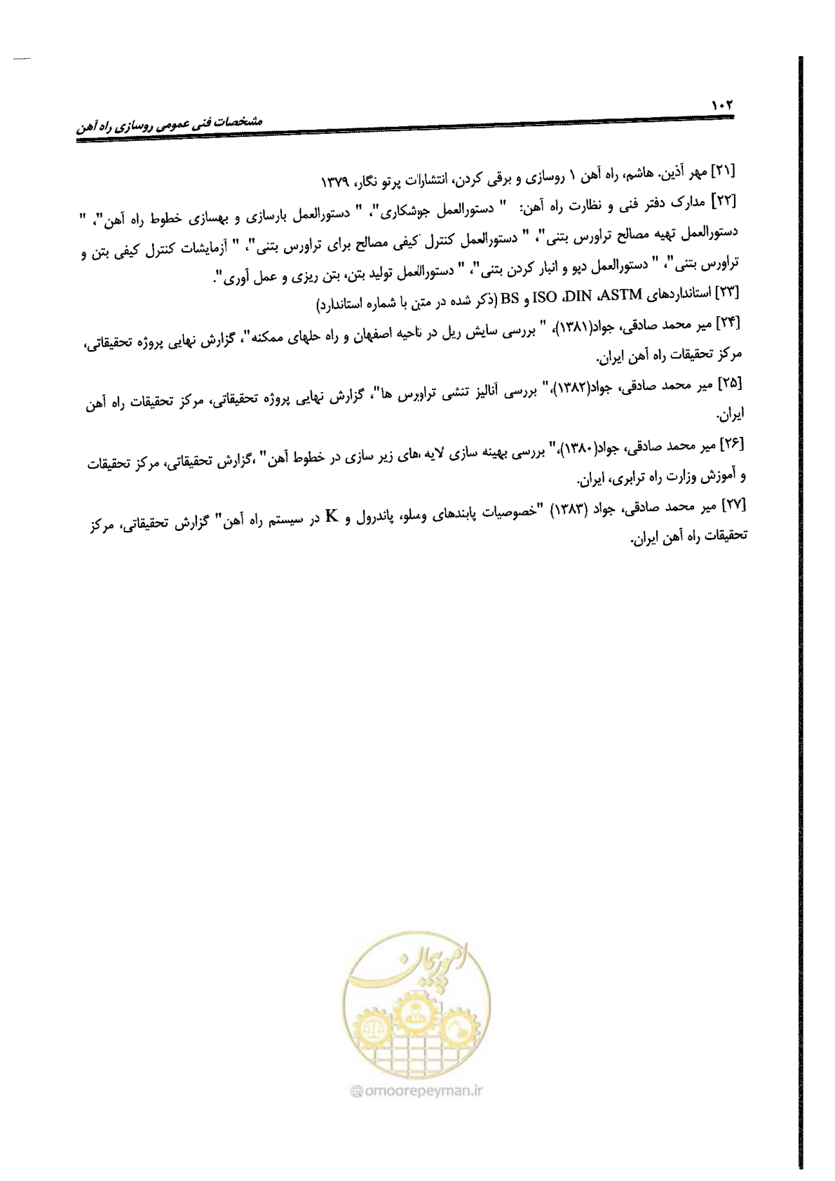 صفحه 124 از 134