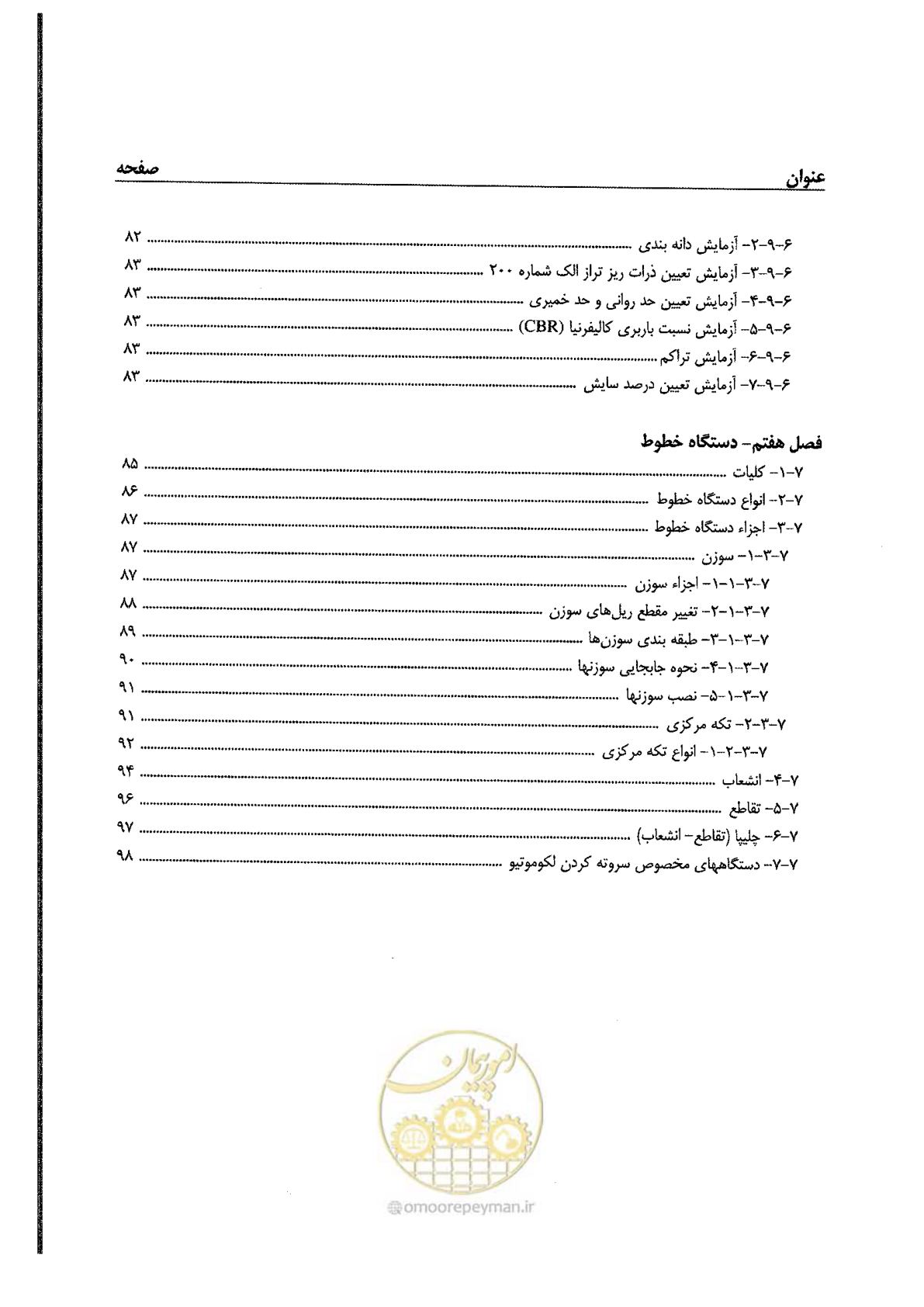 صفحه 13 از 134
