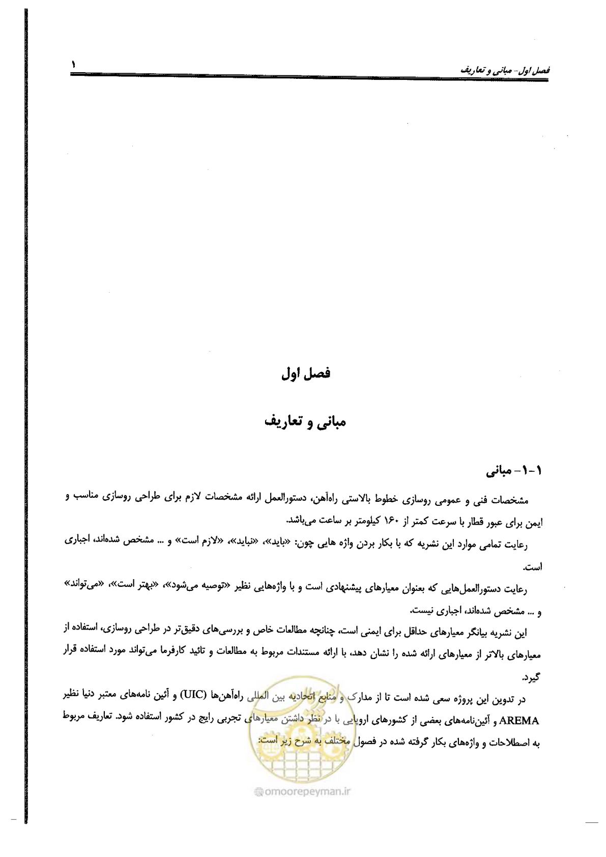 صفحه 23 از 134