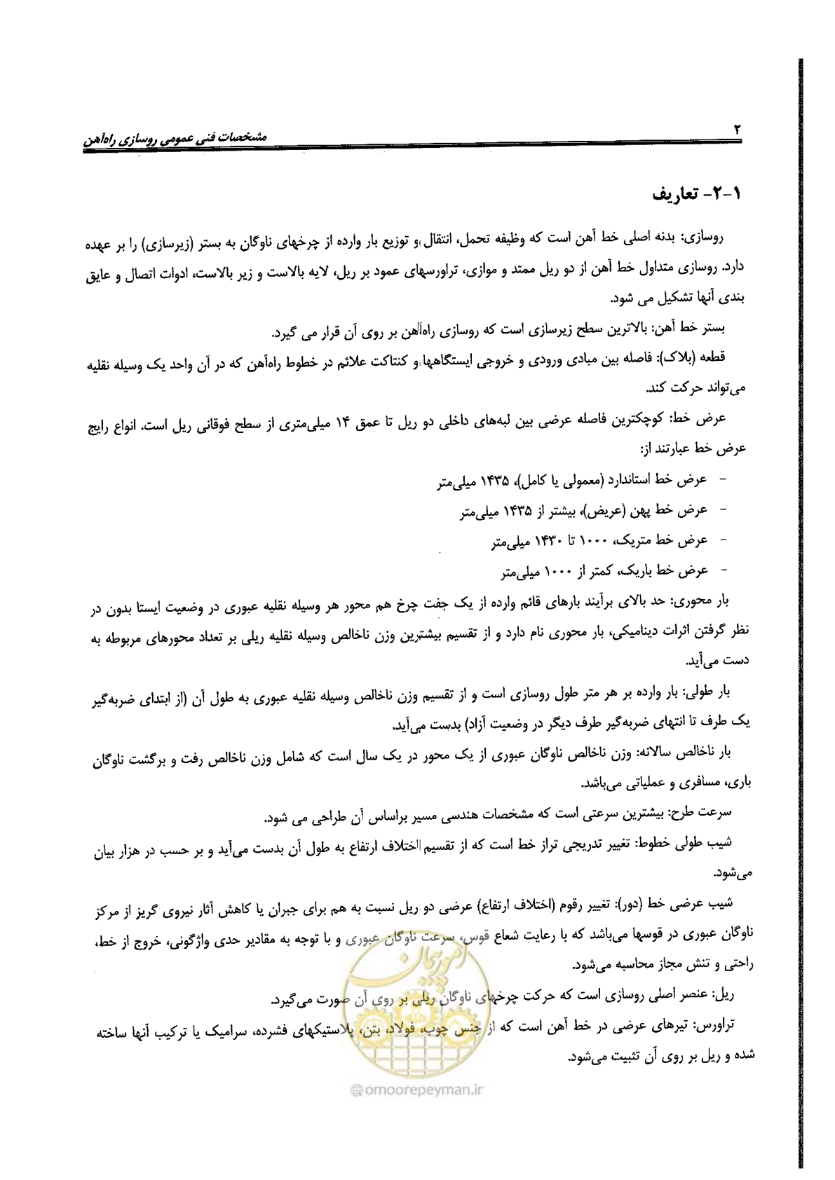 صفحه 24 از 134