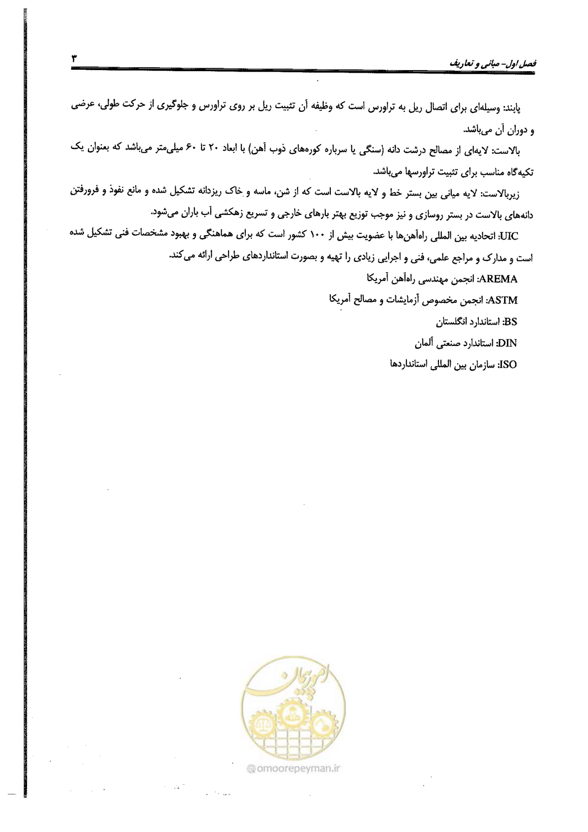 صفحه 25 از 134