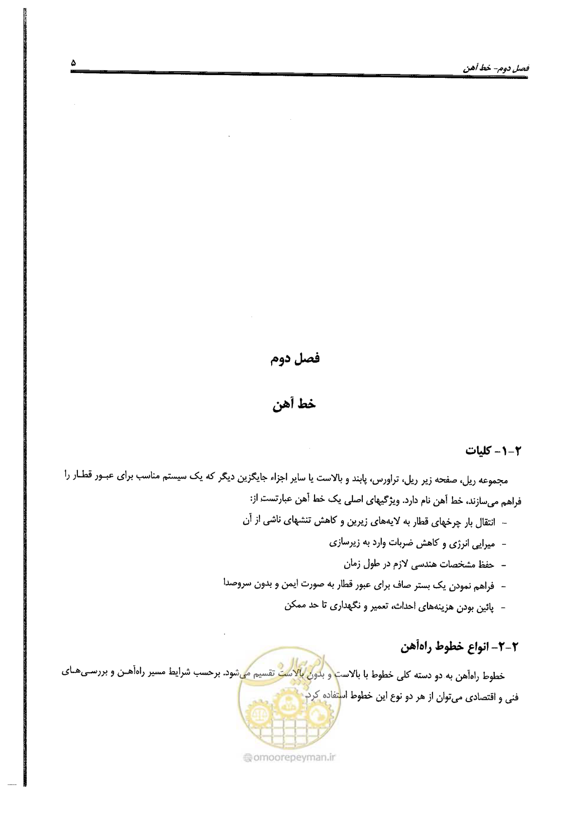 صفحه 27 از 134