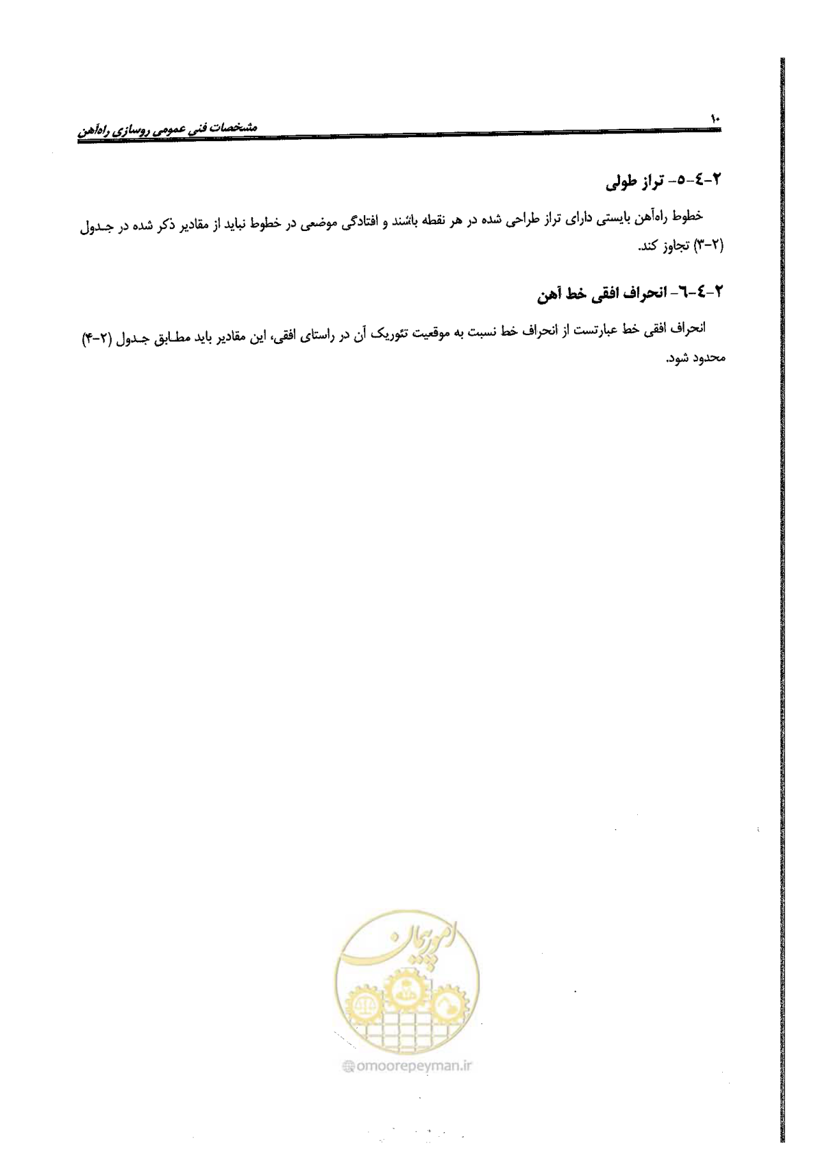 صفحه 32 از 134