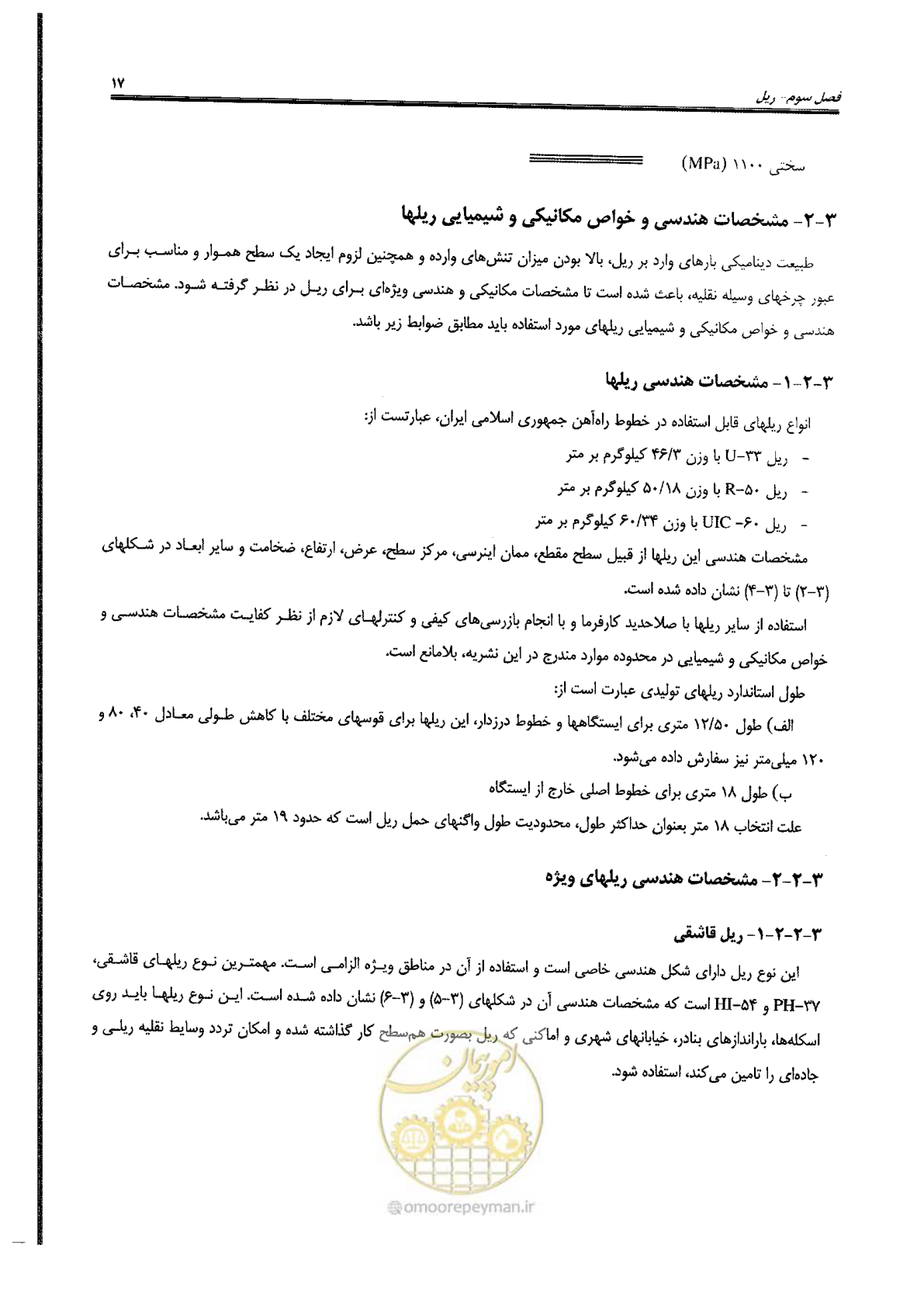 صفحه 39 از 134