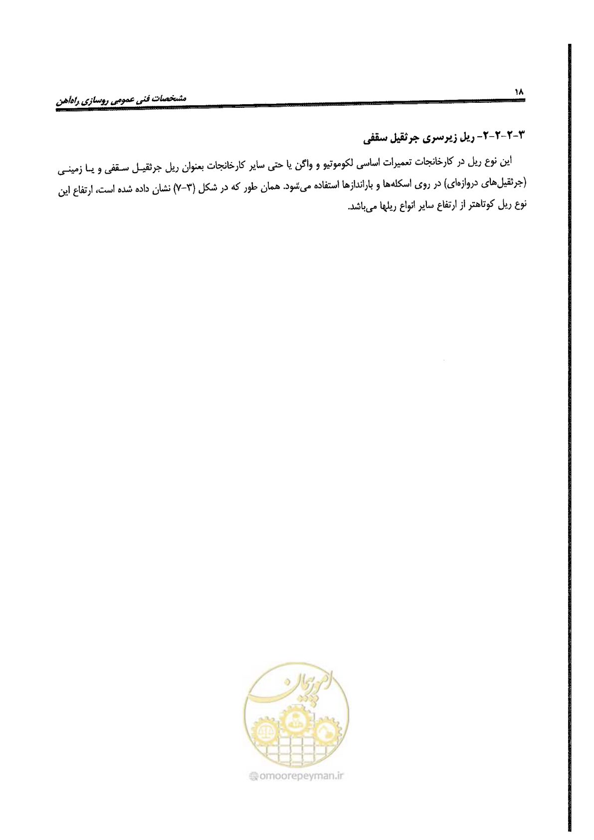 صفحه 40 از 134