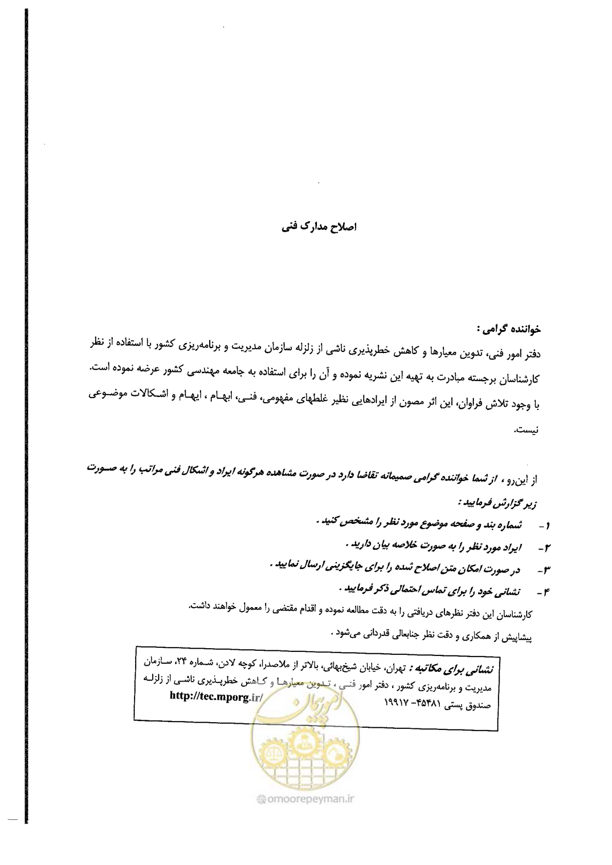 صفحه 5 از 134