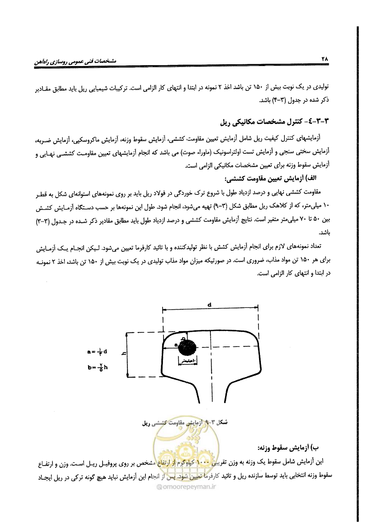 صفحه 50 از 134