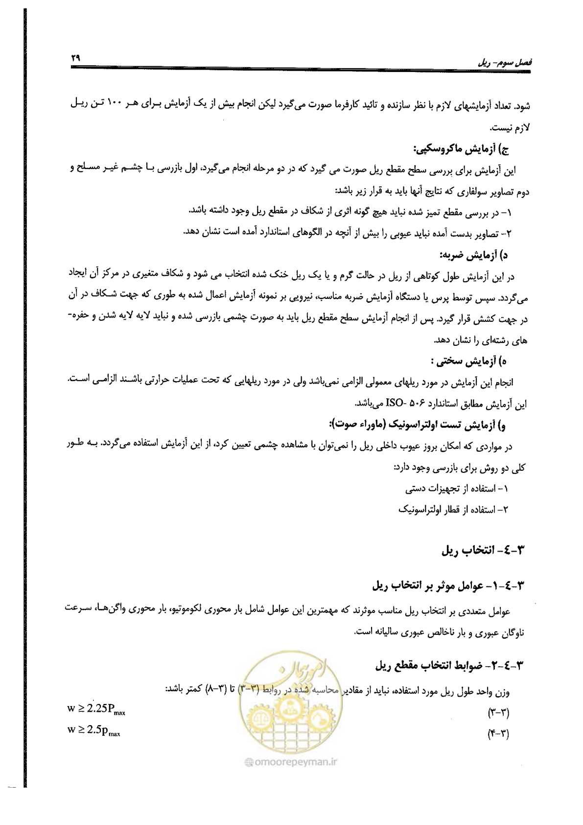 صفحه 51 از 134