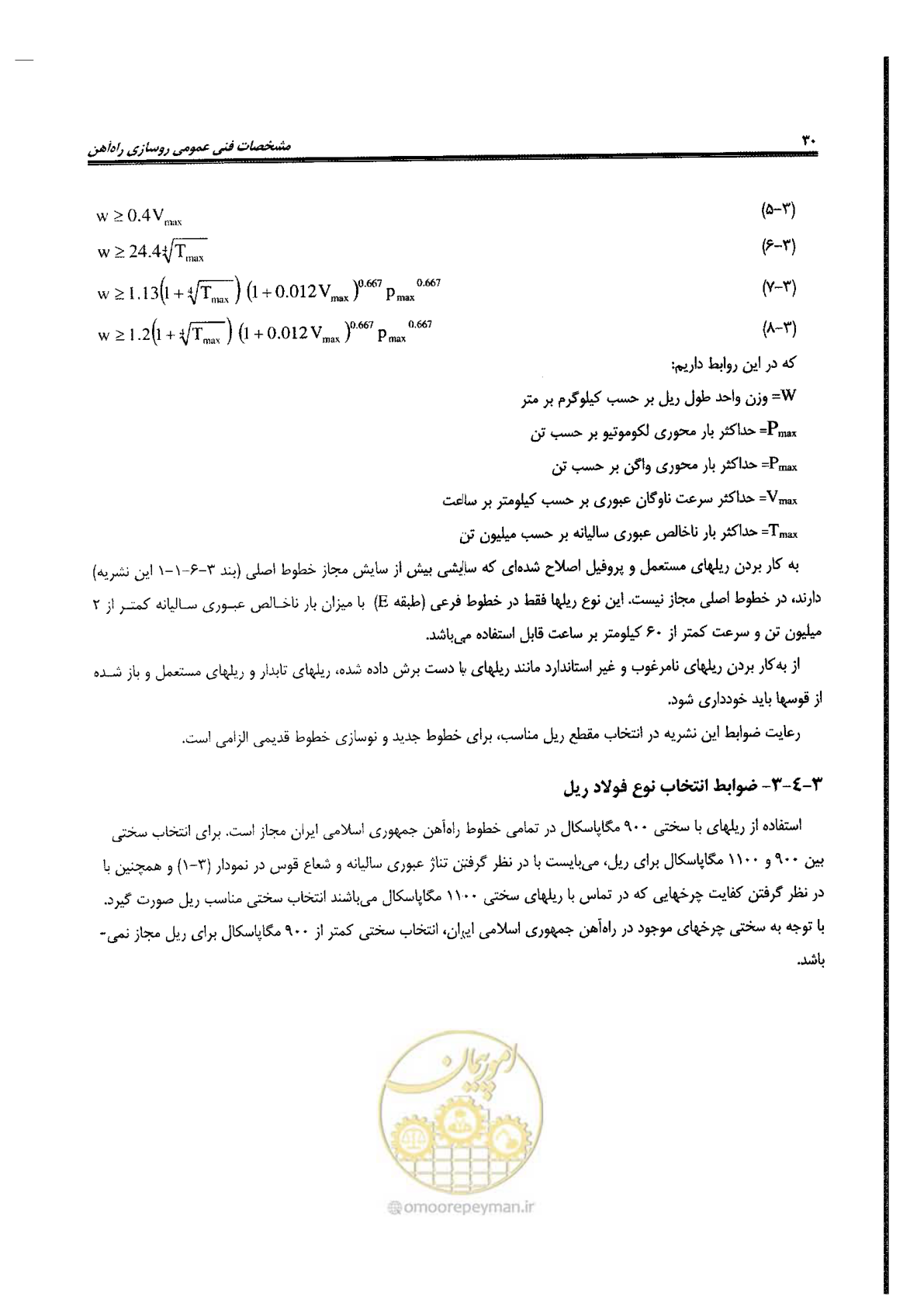 صفحه 52 از 134