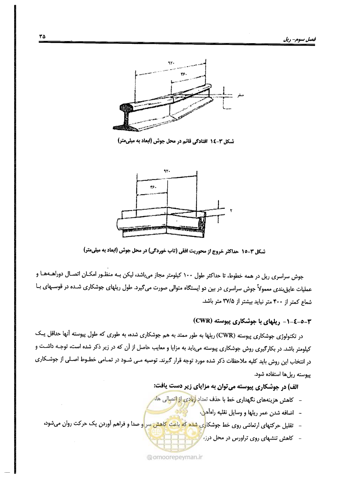 صفحه 57 از 134
