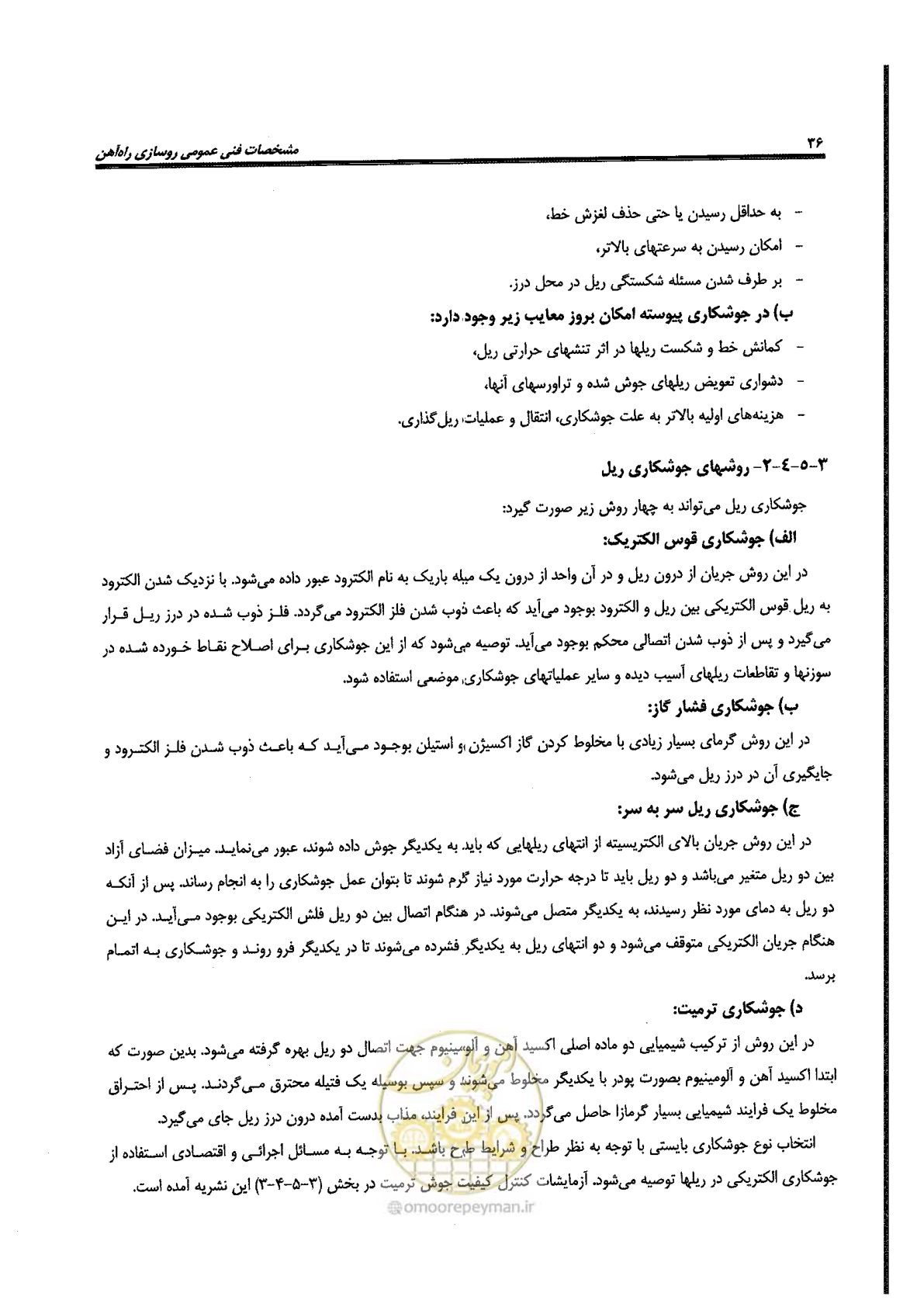 صفحه 58 از 134
