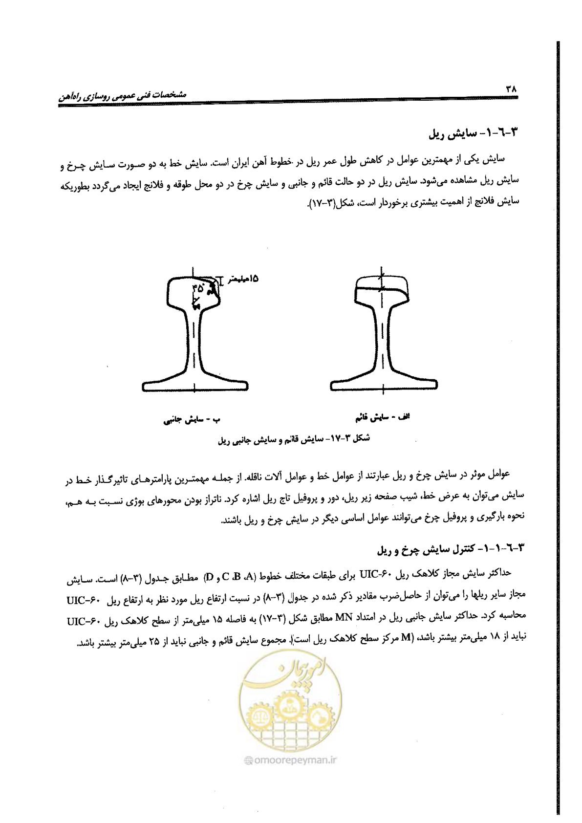 صفحه 60 از 134