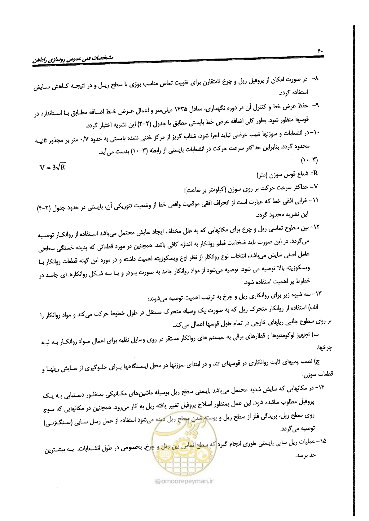 صفحه 62 از 134