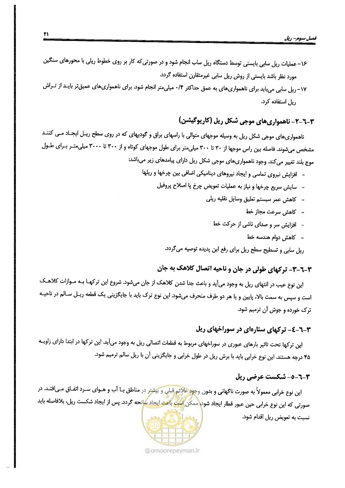 صفحه 63 از 134