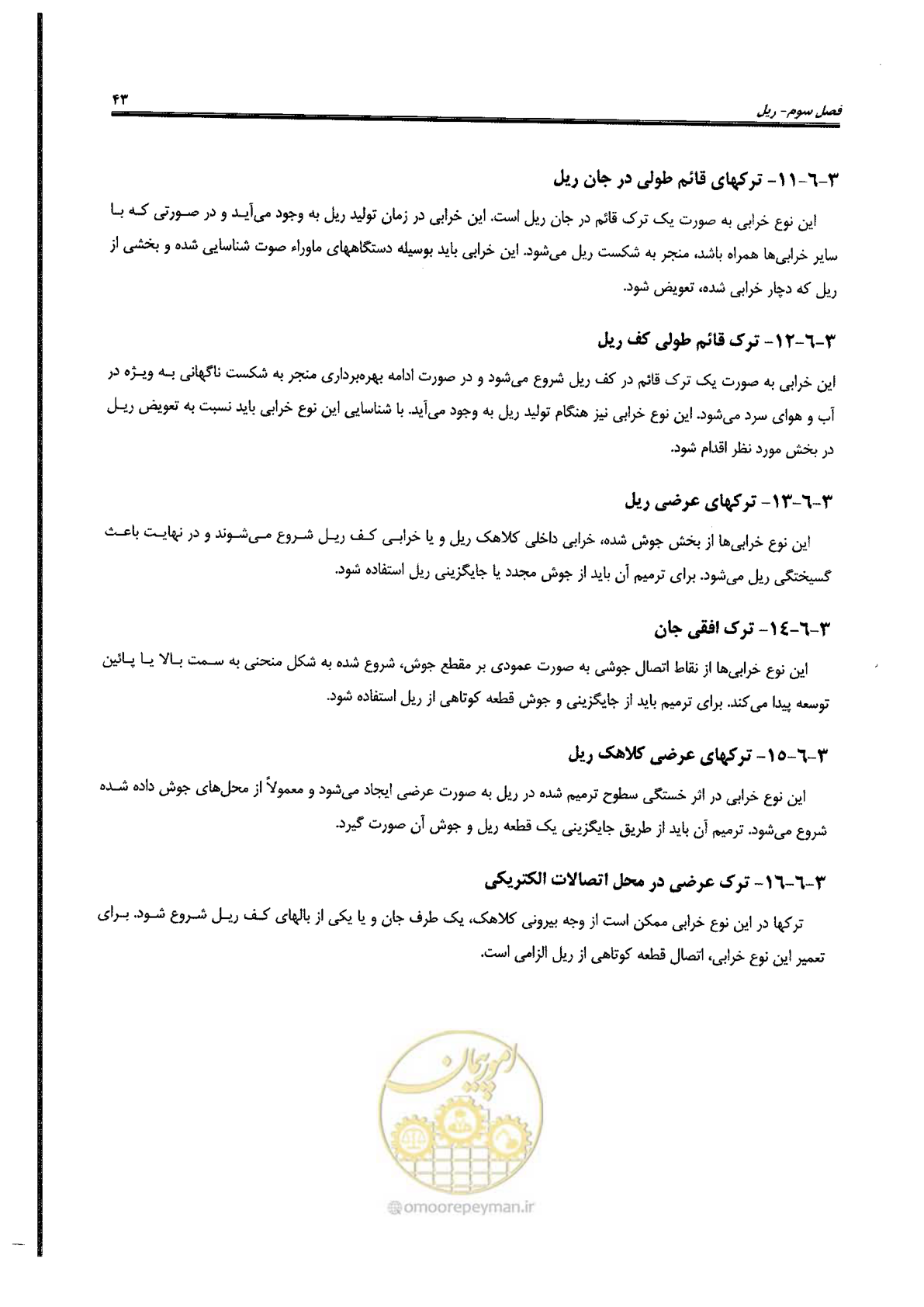 صفحه 65 از 134