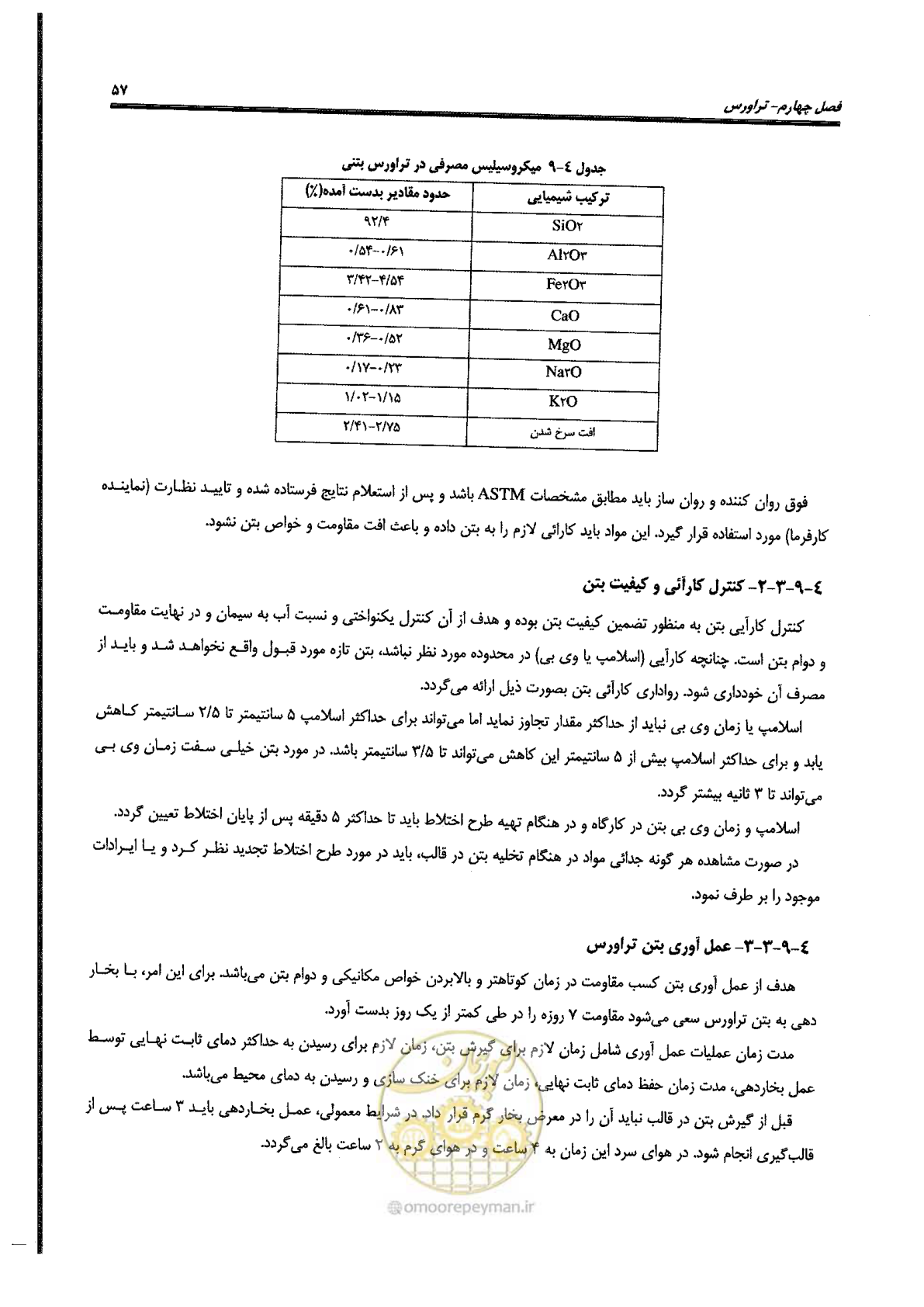 صفحه 79 از 134