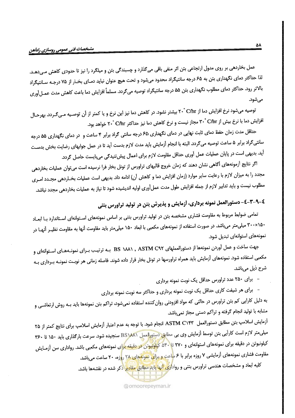 صفحه 80 از 134