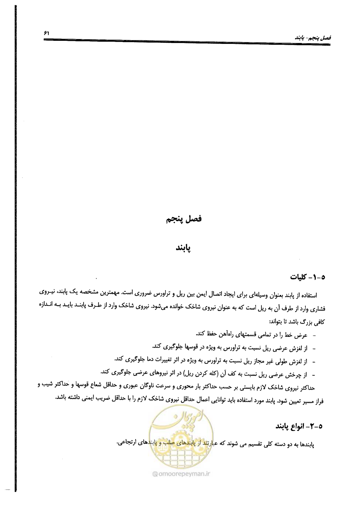 صفحه 83 از 134