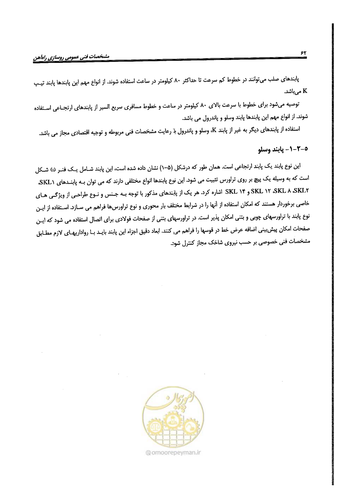 صفحه 84 از 134