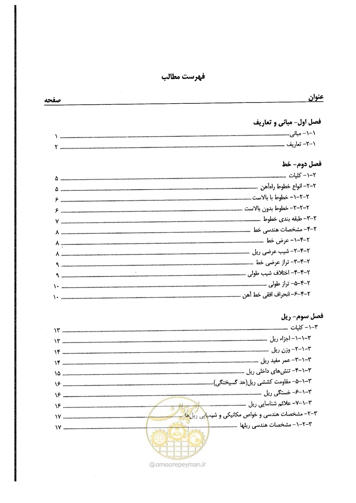 صفحه 9 از 134