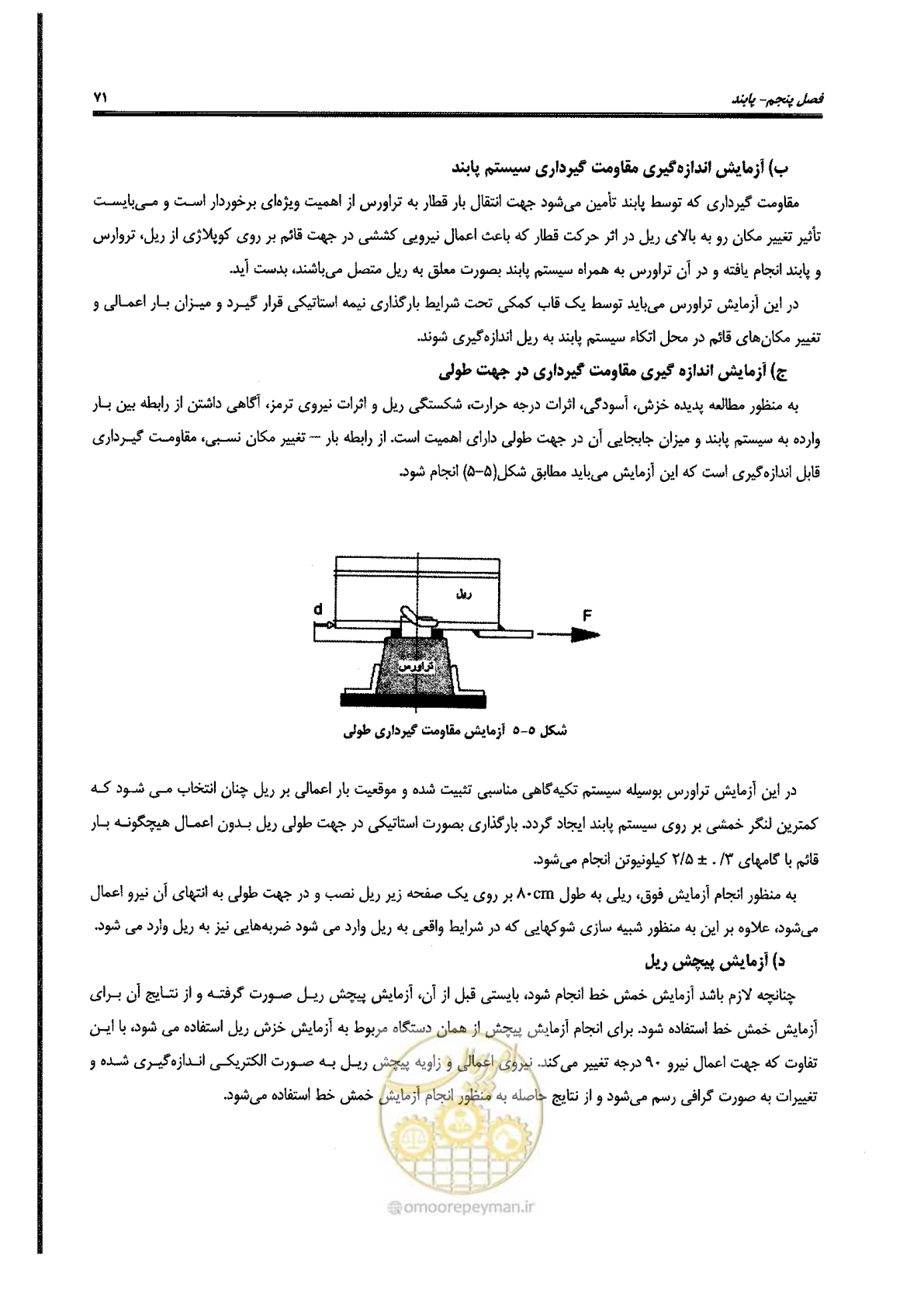 صفحه 93 از 134