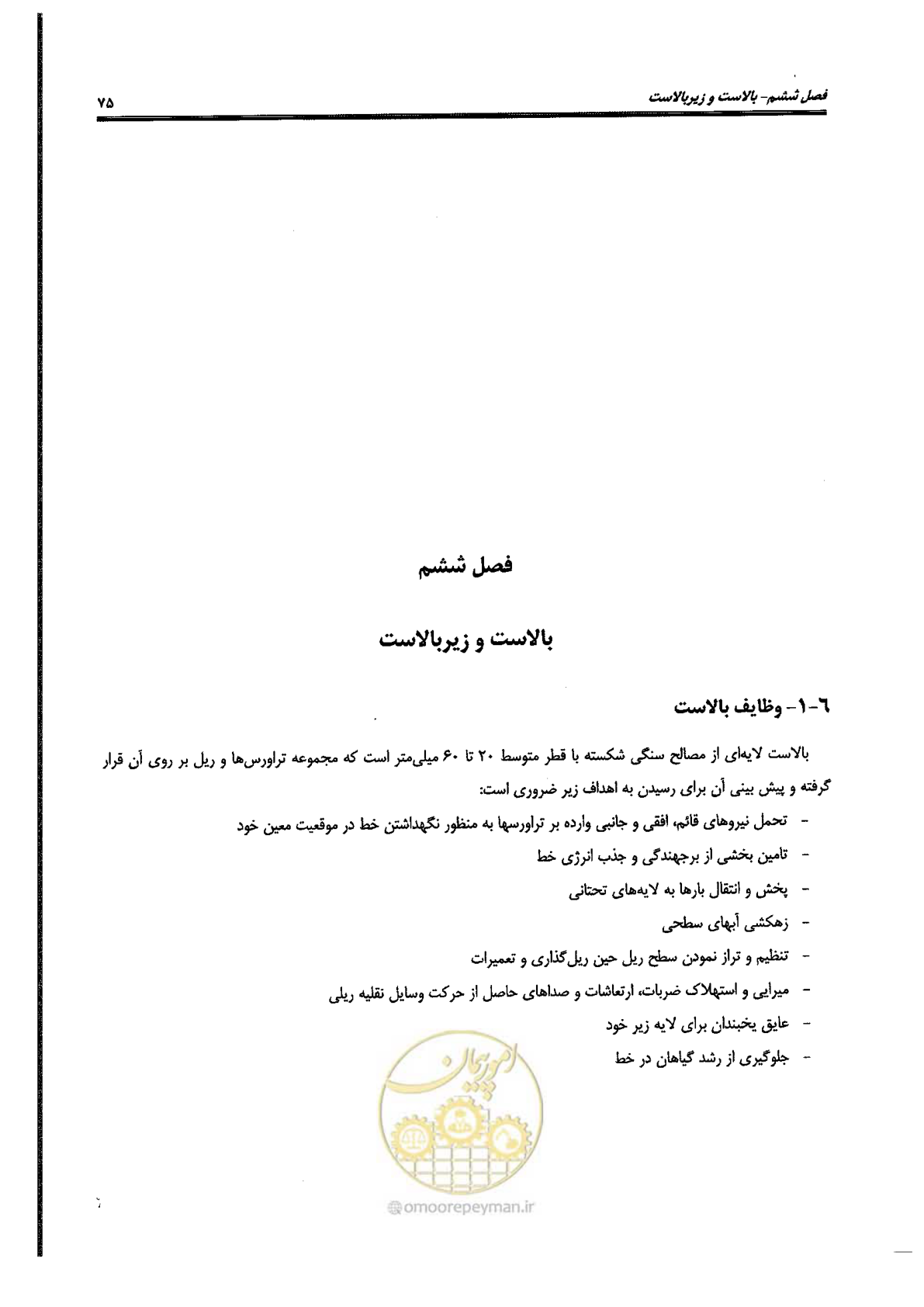 صفحه 97 از 134