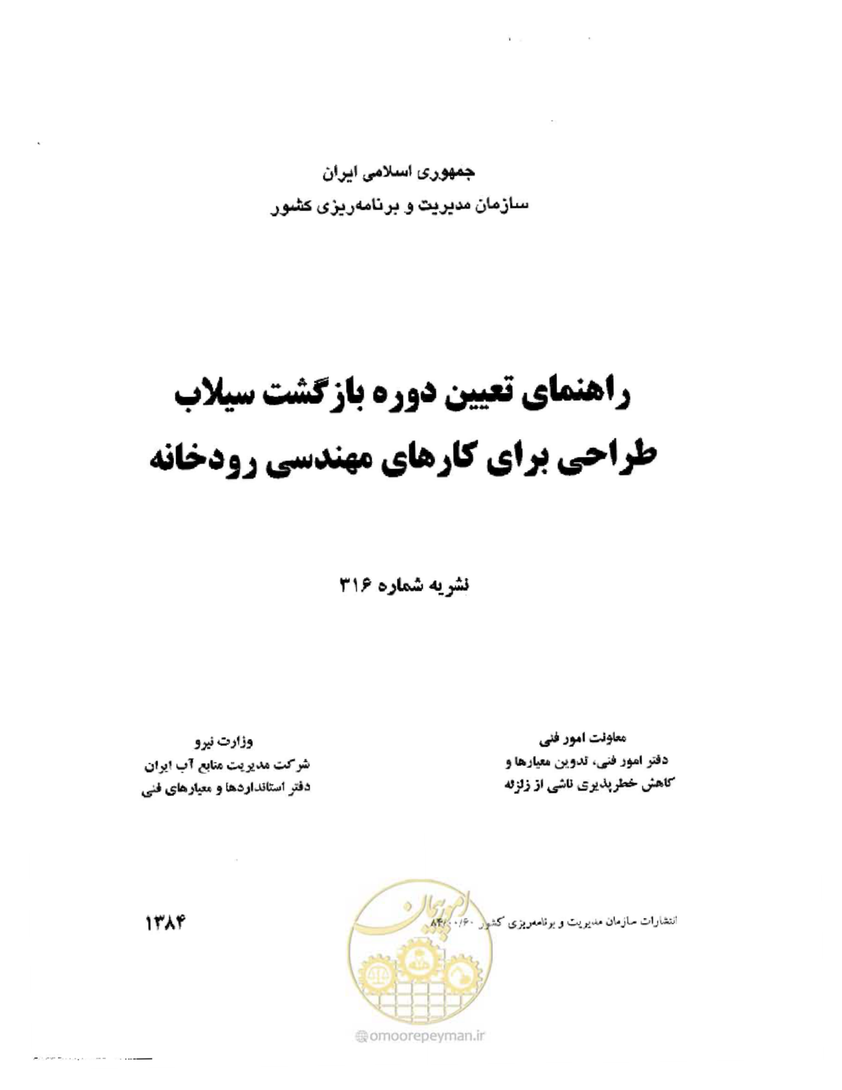 صفحه 1 از 36