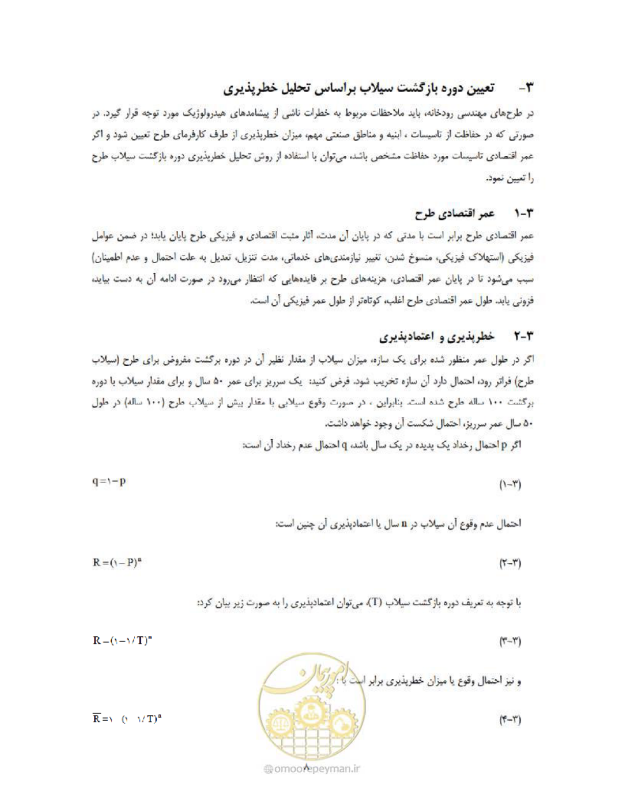 صفحه 16 از 36