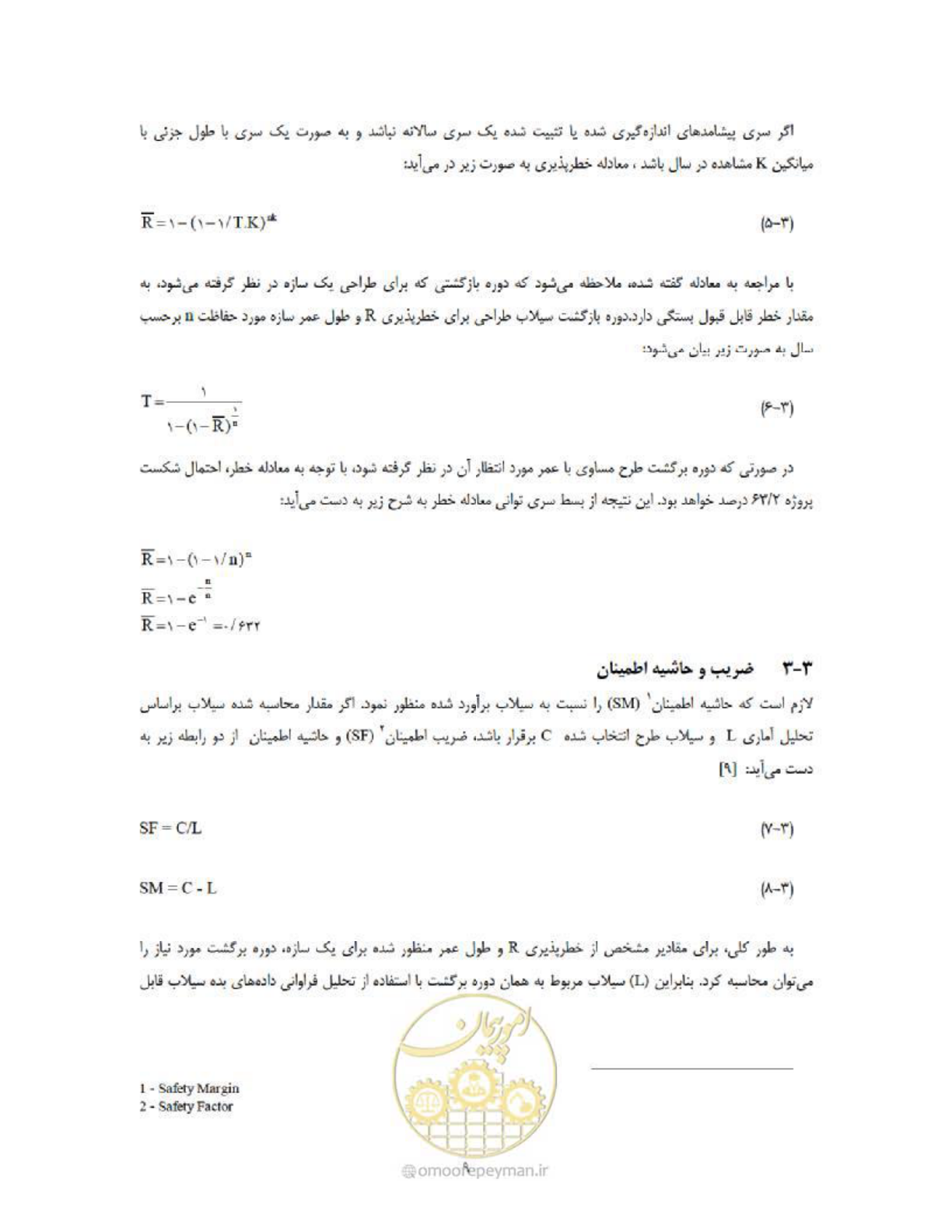 صفحه 17 از 36