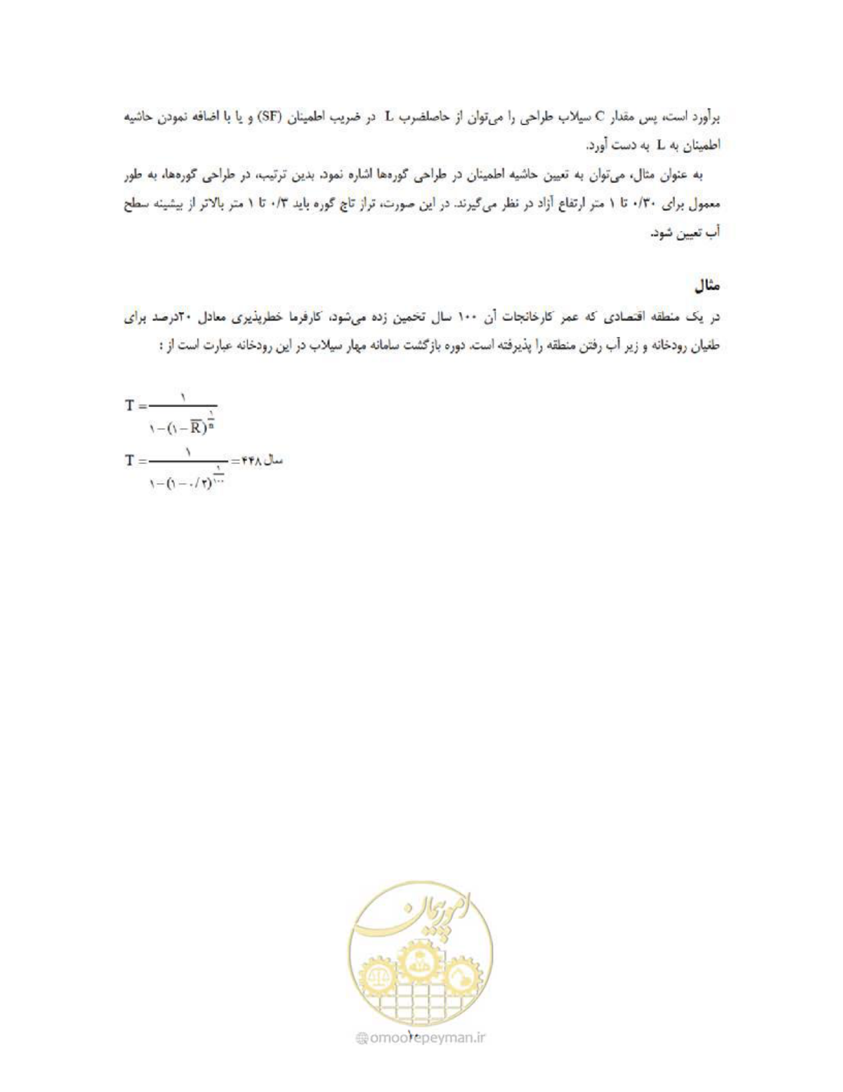 صفحه 18 از 36