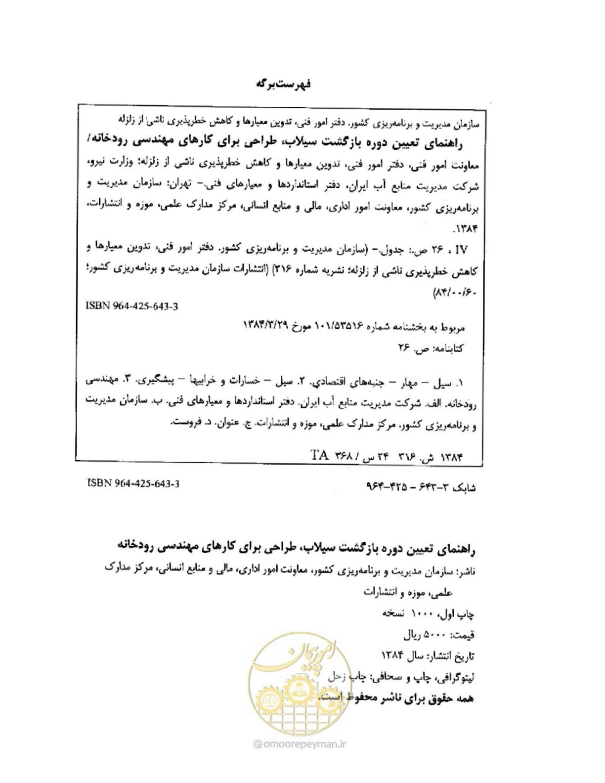صفحه 2 از 36