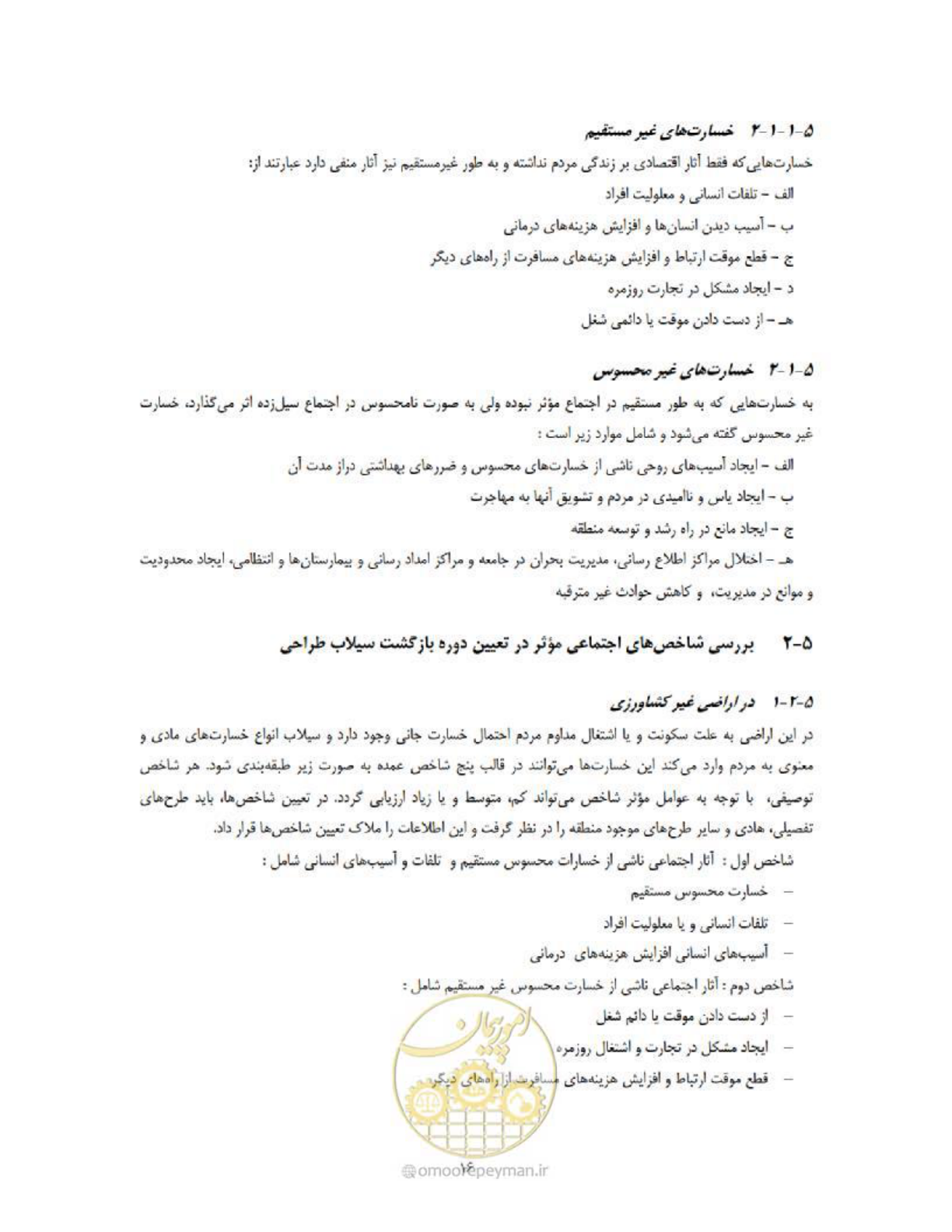 صفحه 24 از 36