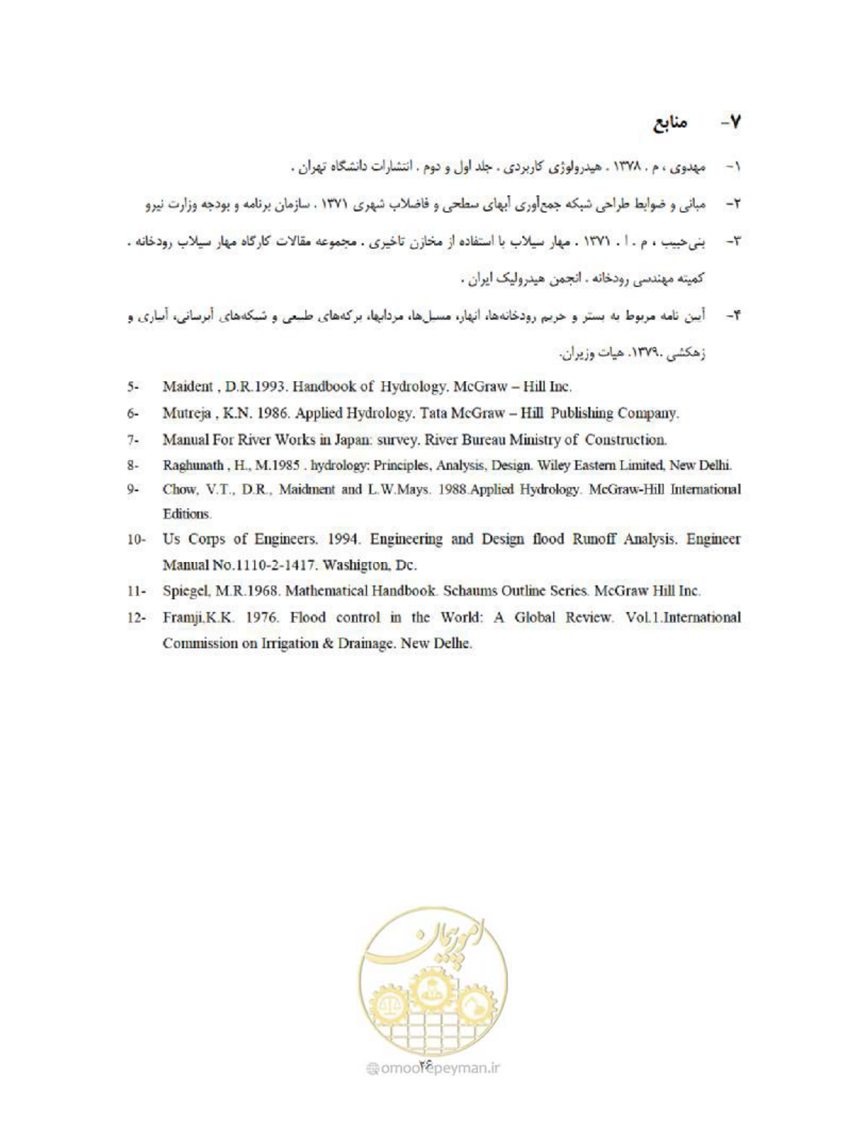صفحه 34 از 36