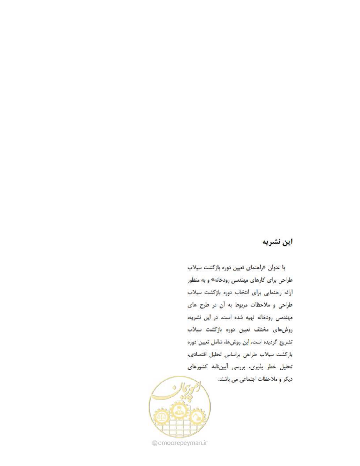 صفحه 36 از 36