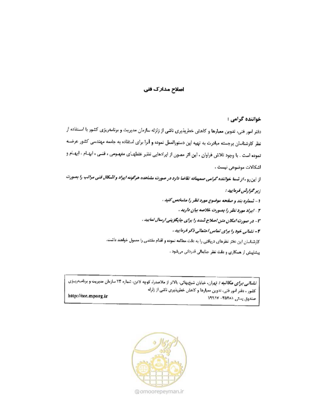 صفحه 4 از 36
