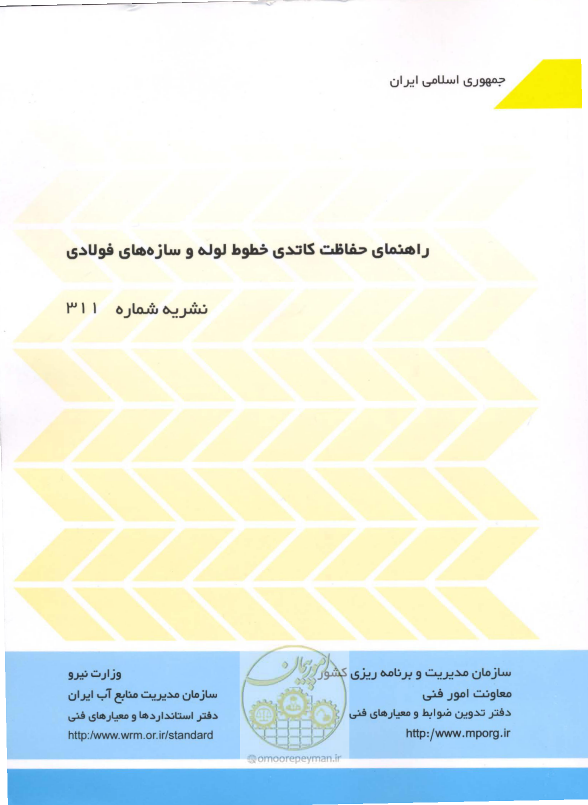 صفحه 1 از 153