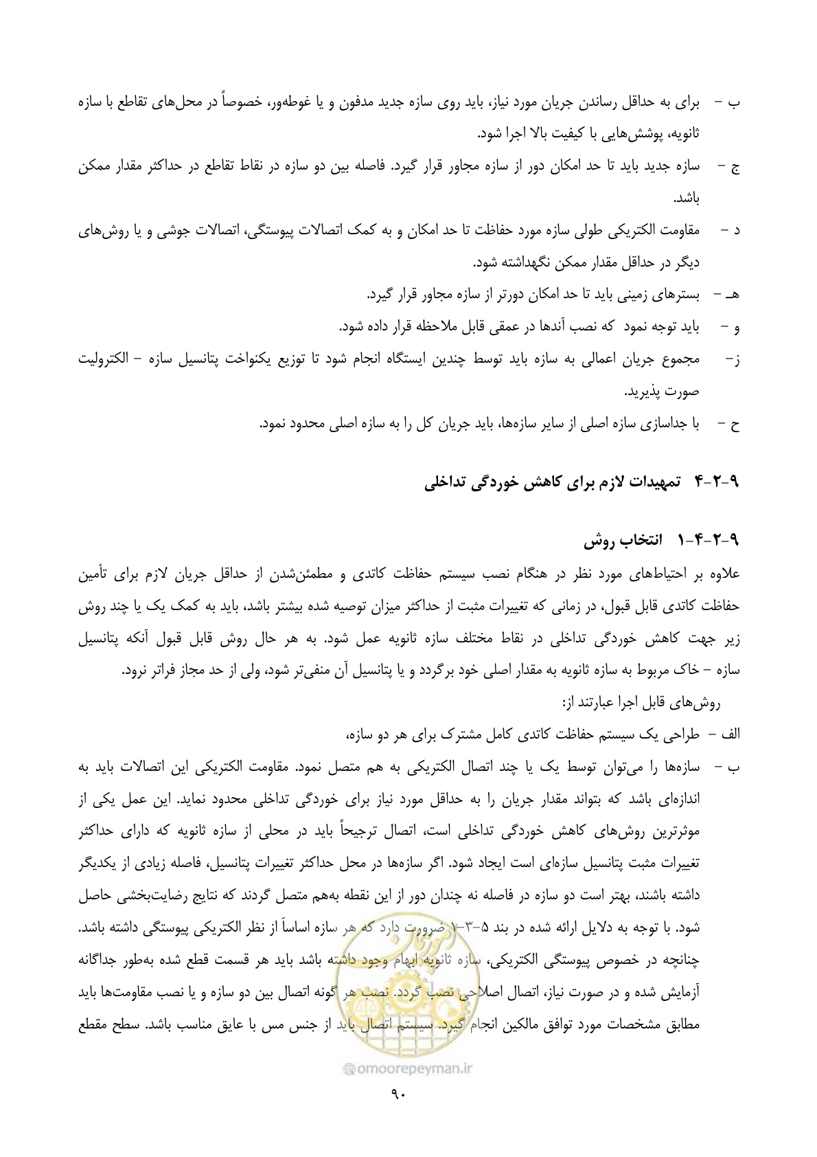 صفحه 107 از 153