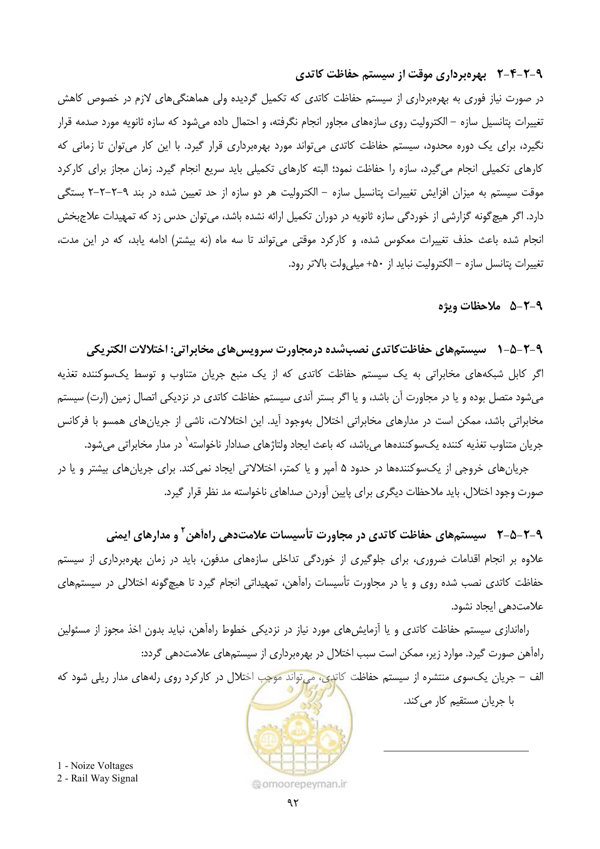 صفحه 109 از 153