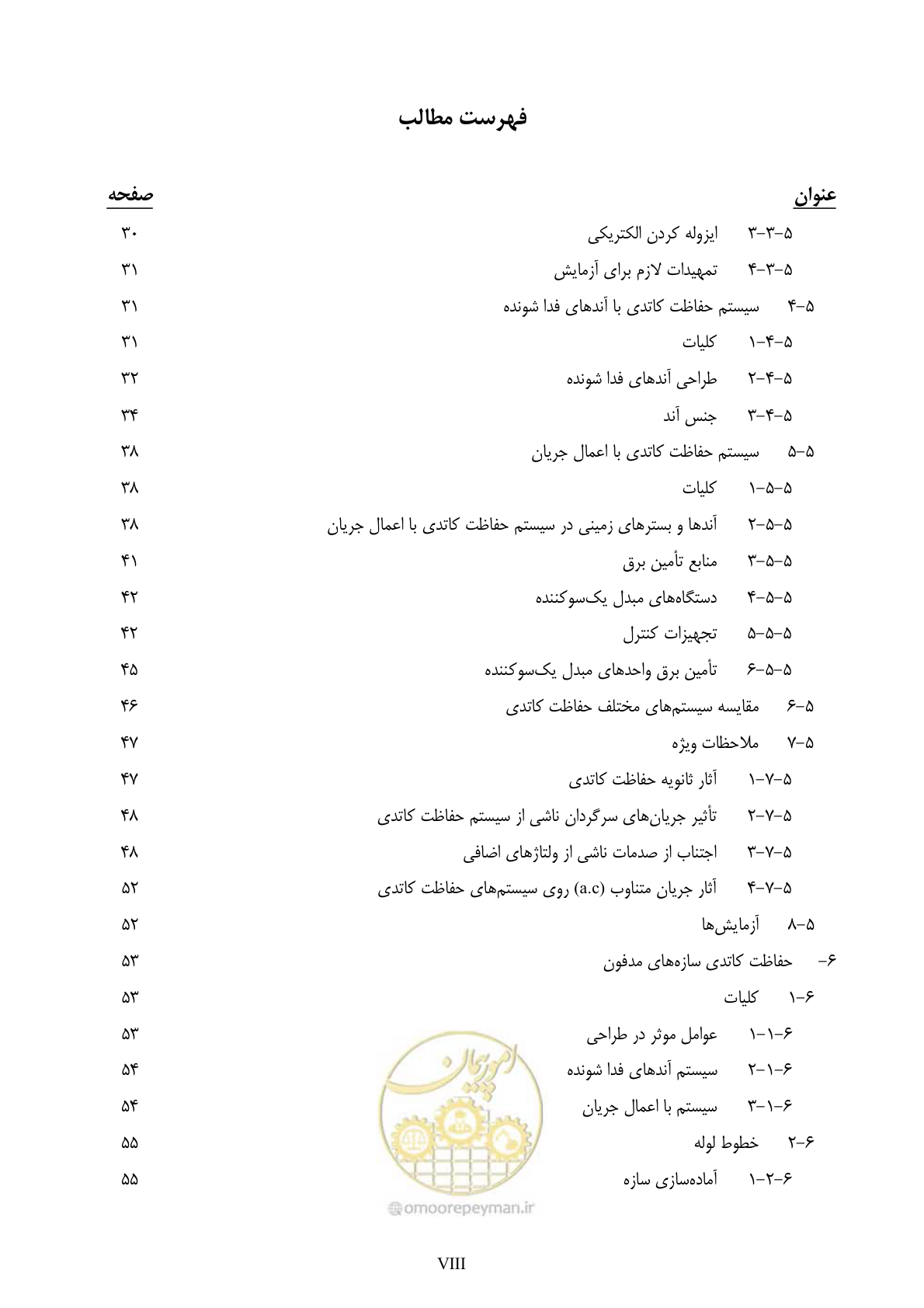 صفحه 12 از 153